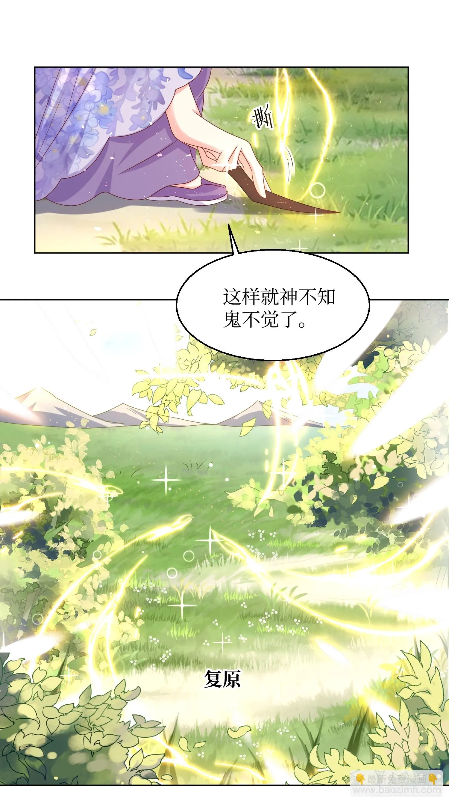 第192话 抓夜婆 第20页