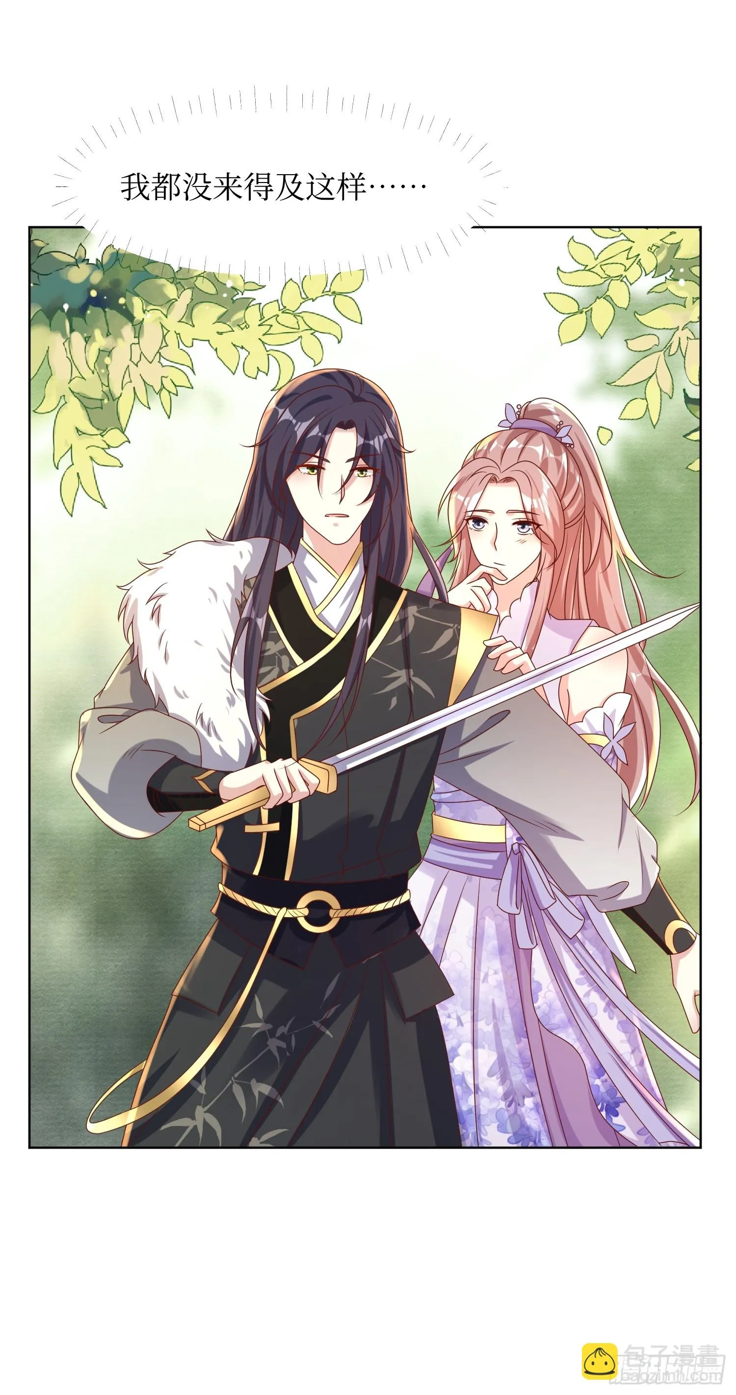 第192话 抓夜婆 第23页