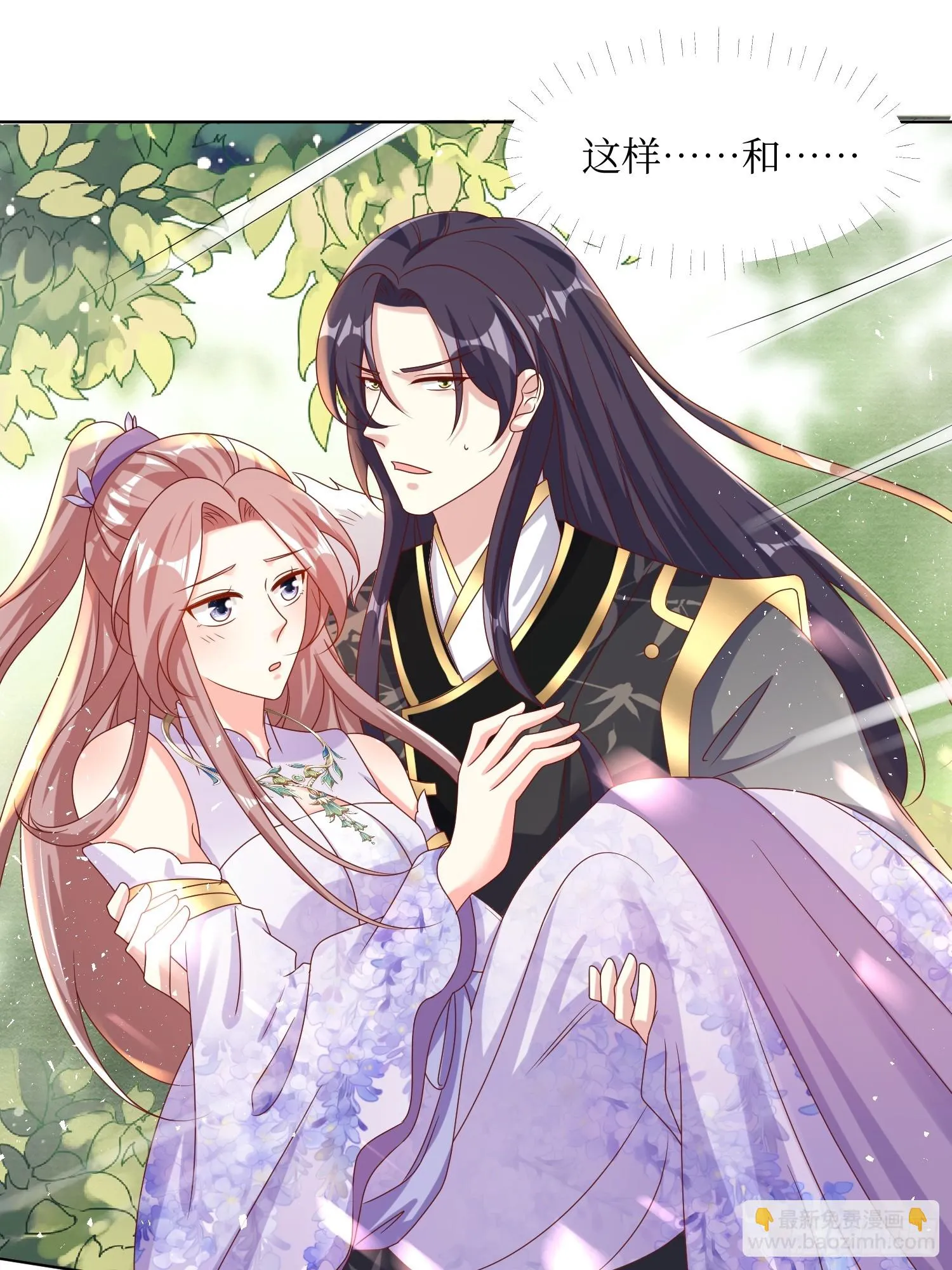 第192话 抓夜婆 第24页