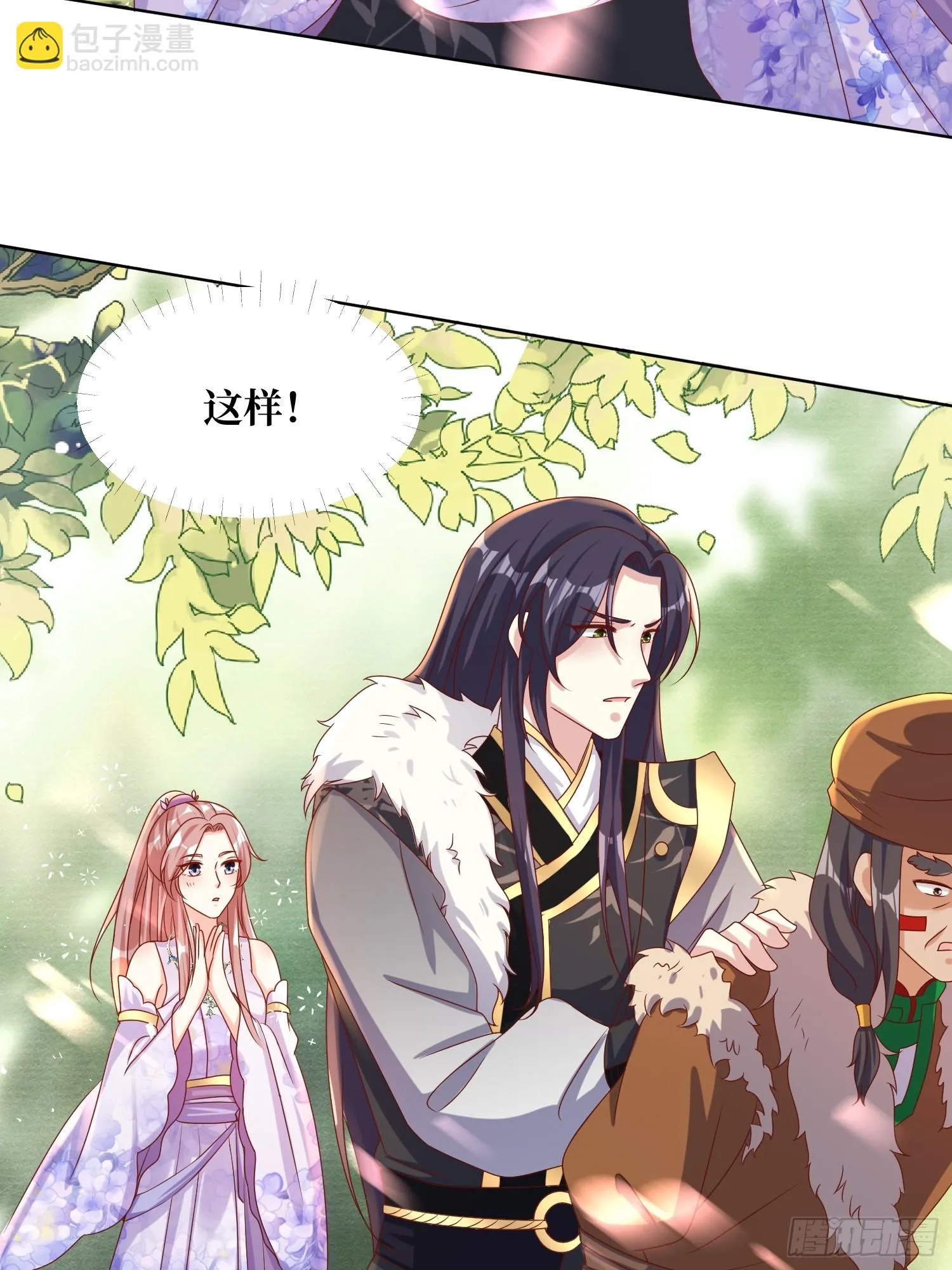第192话 抓夜婆 第25页
