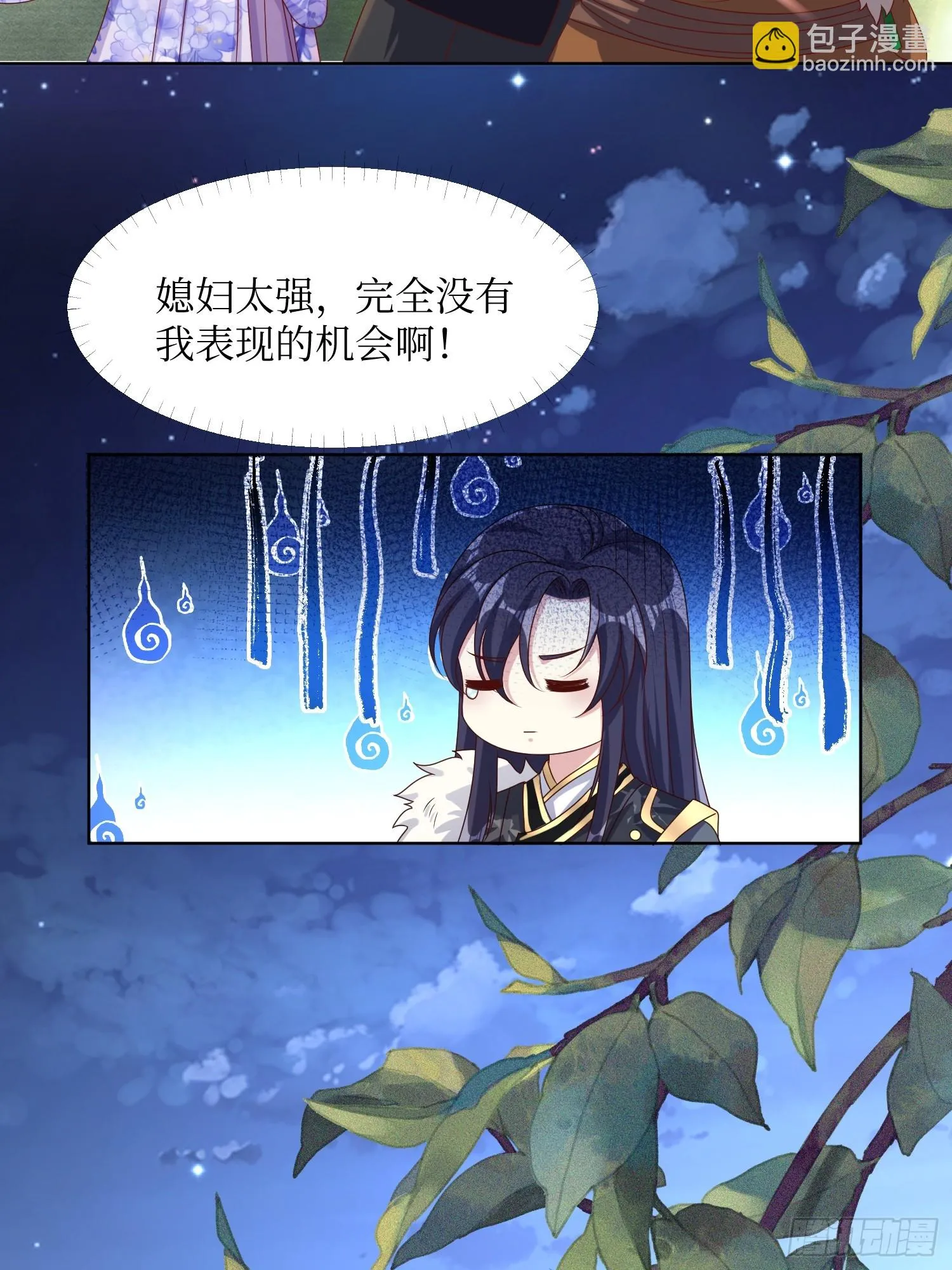 第192话 抓夜婆 第26页