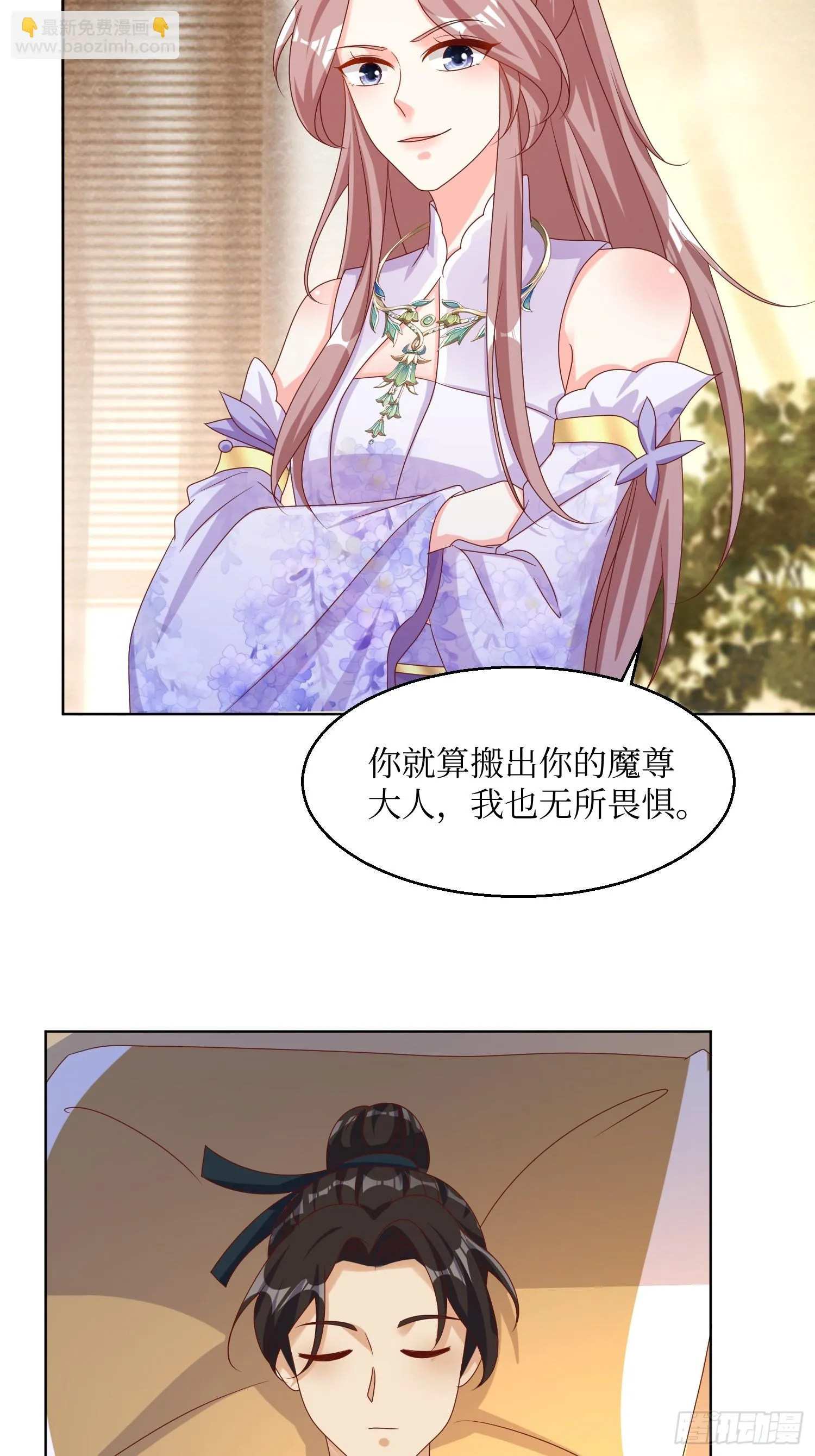 第192话 抓夜婆 第32页