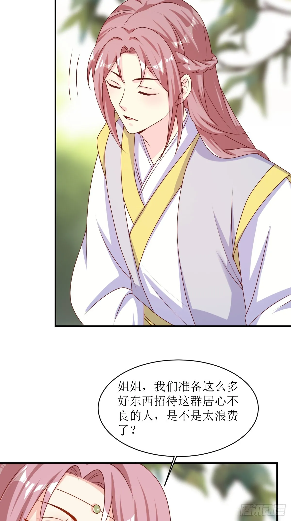 第193话 天阙城宴客 第32页