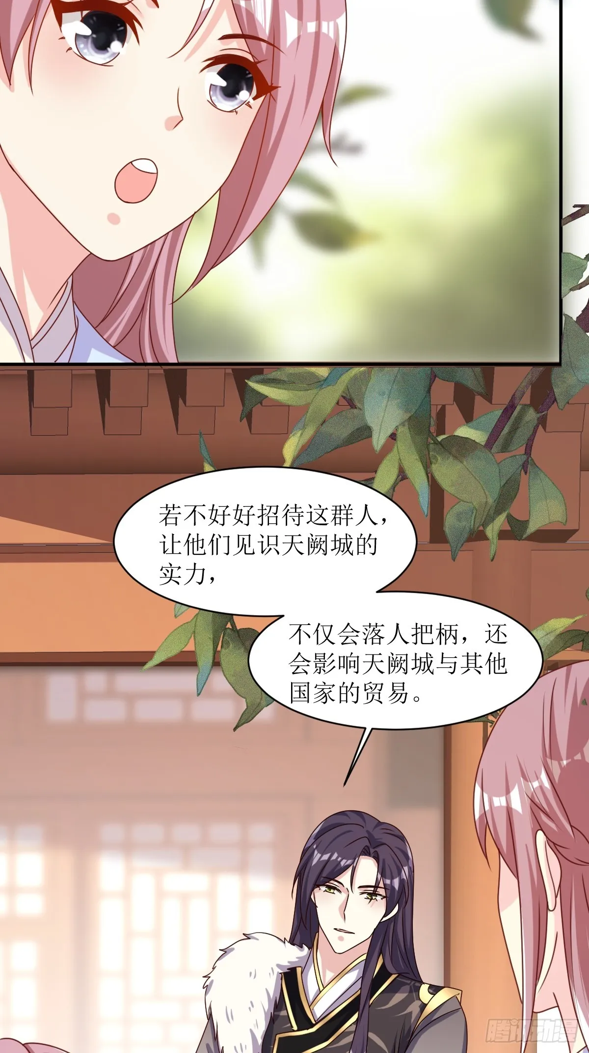 第193话 天阙城宴客 第33页