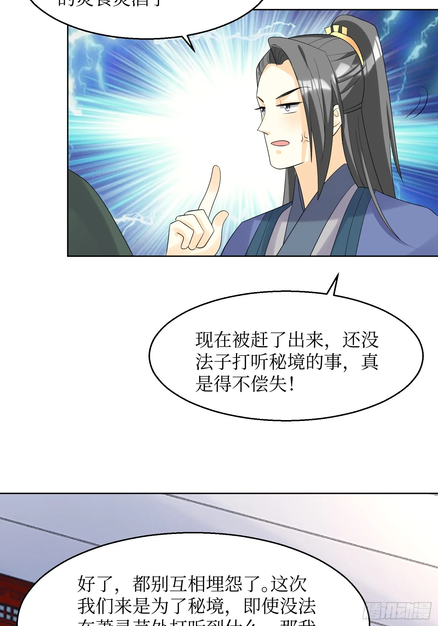 195 乐容 第8页