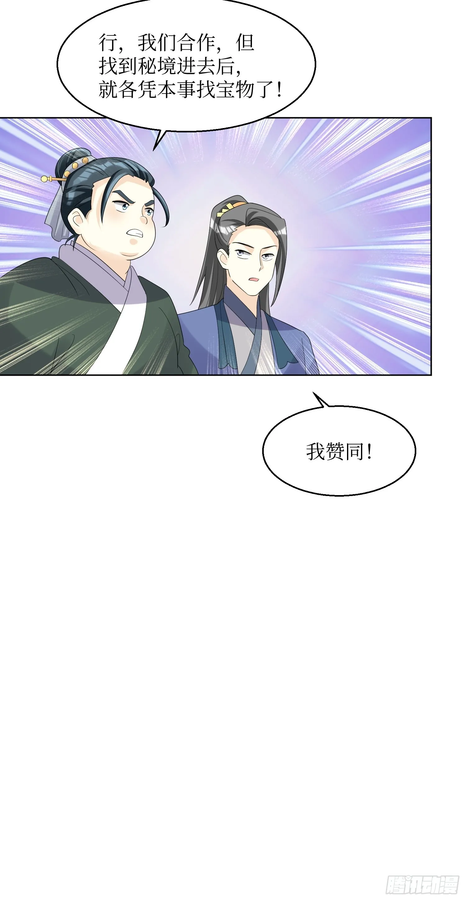 195 乐容 第10页