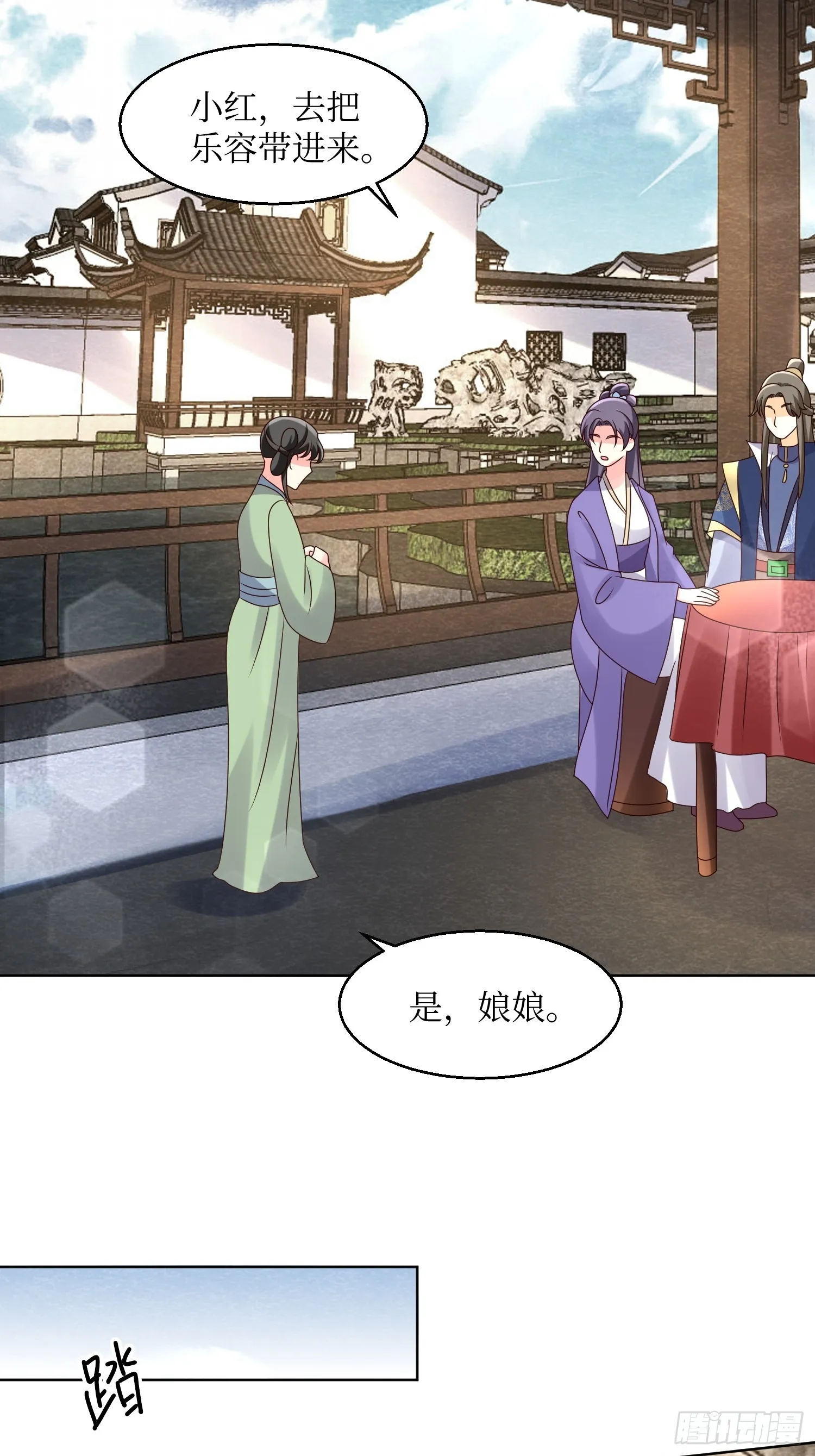 195 乐容 第24页