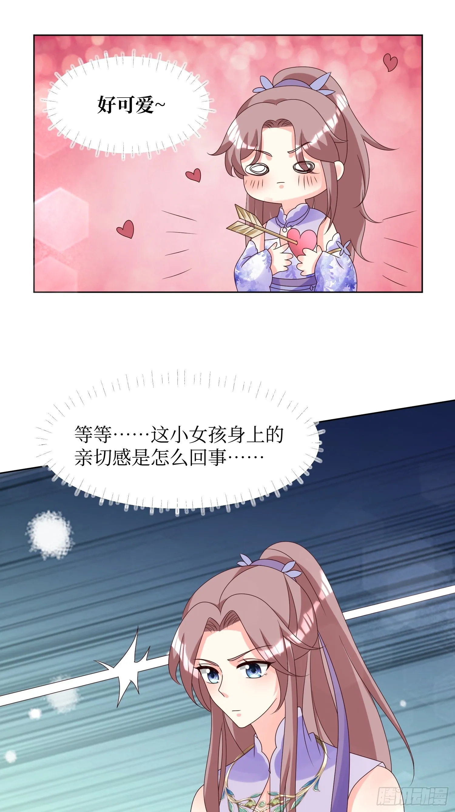 196 又一个天才 第2页