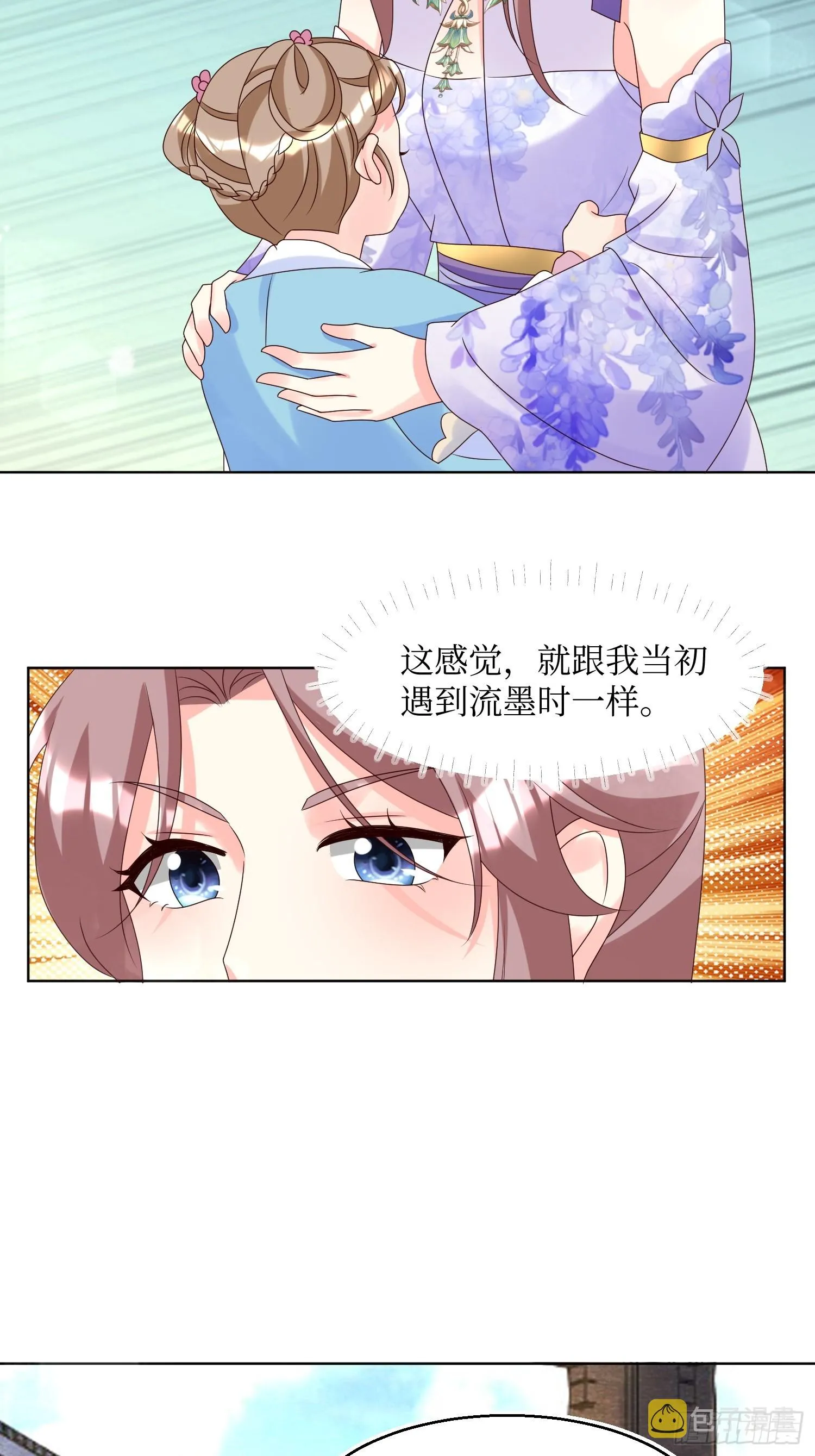 196 又一个天才 第3页