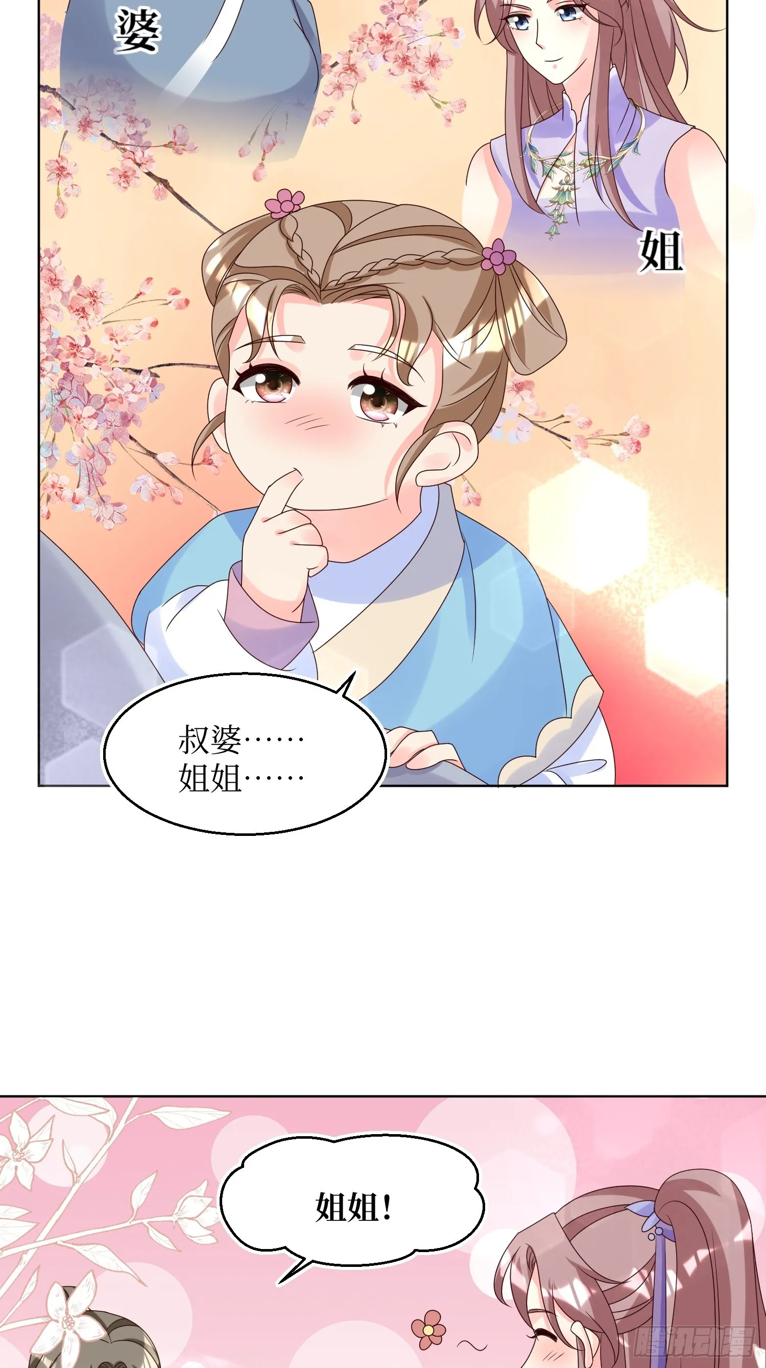 196 又一个天才 第5页