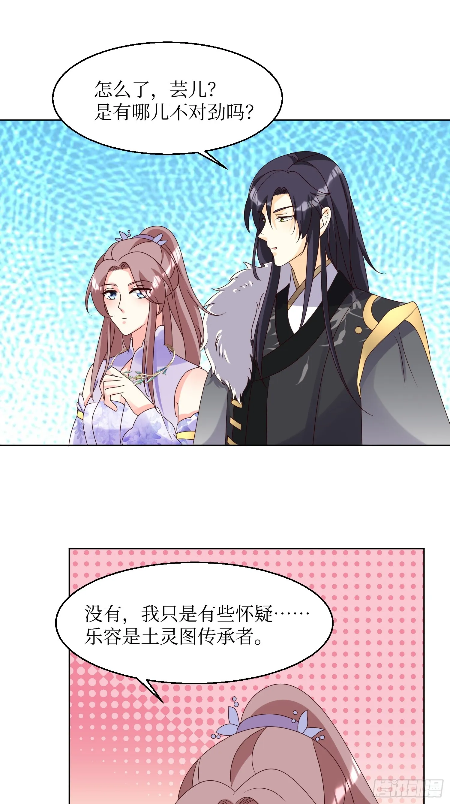 196 又一个天才 第11页