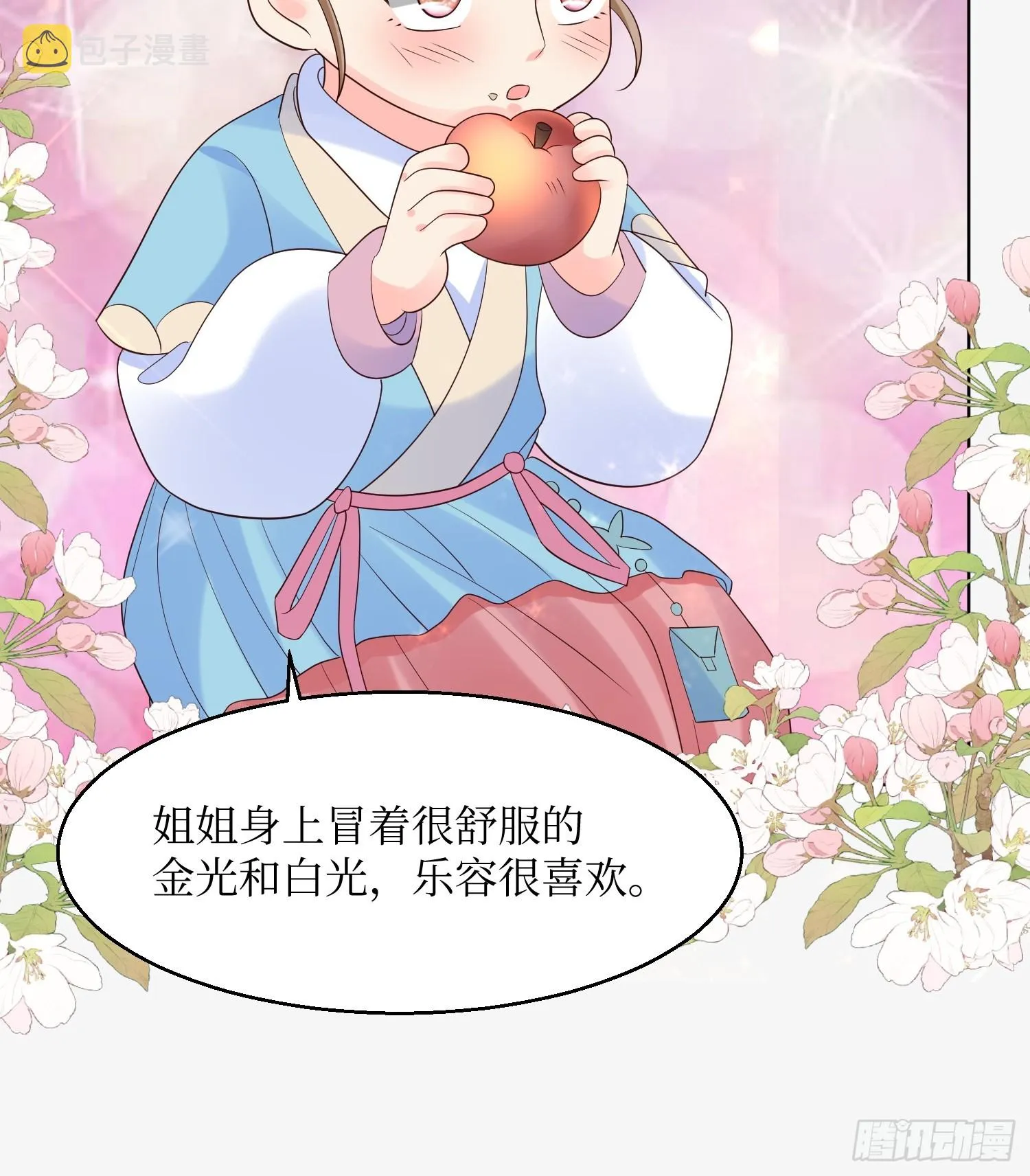 196 又一个天才 第23页