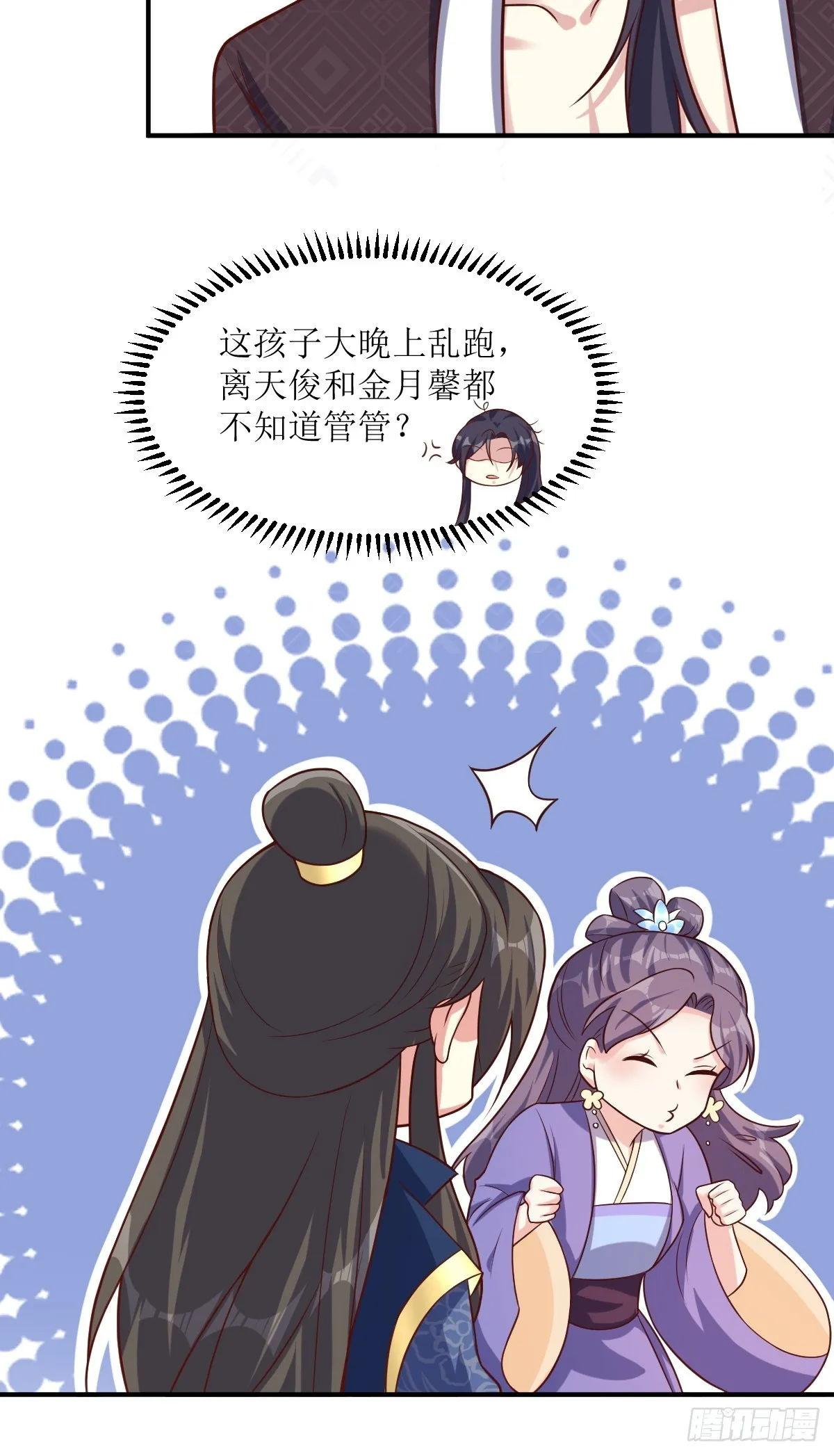 197 一起睡 第35页