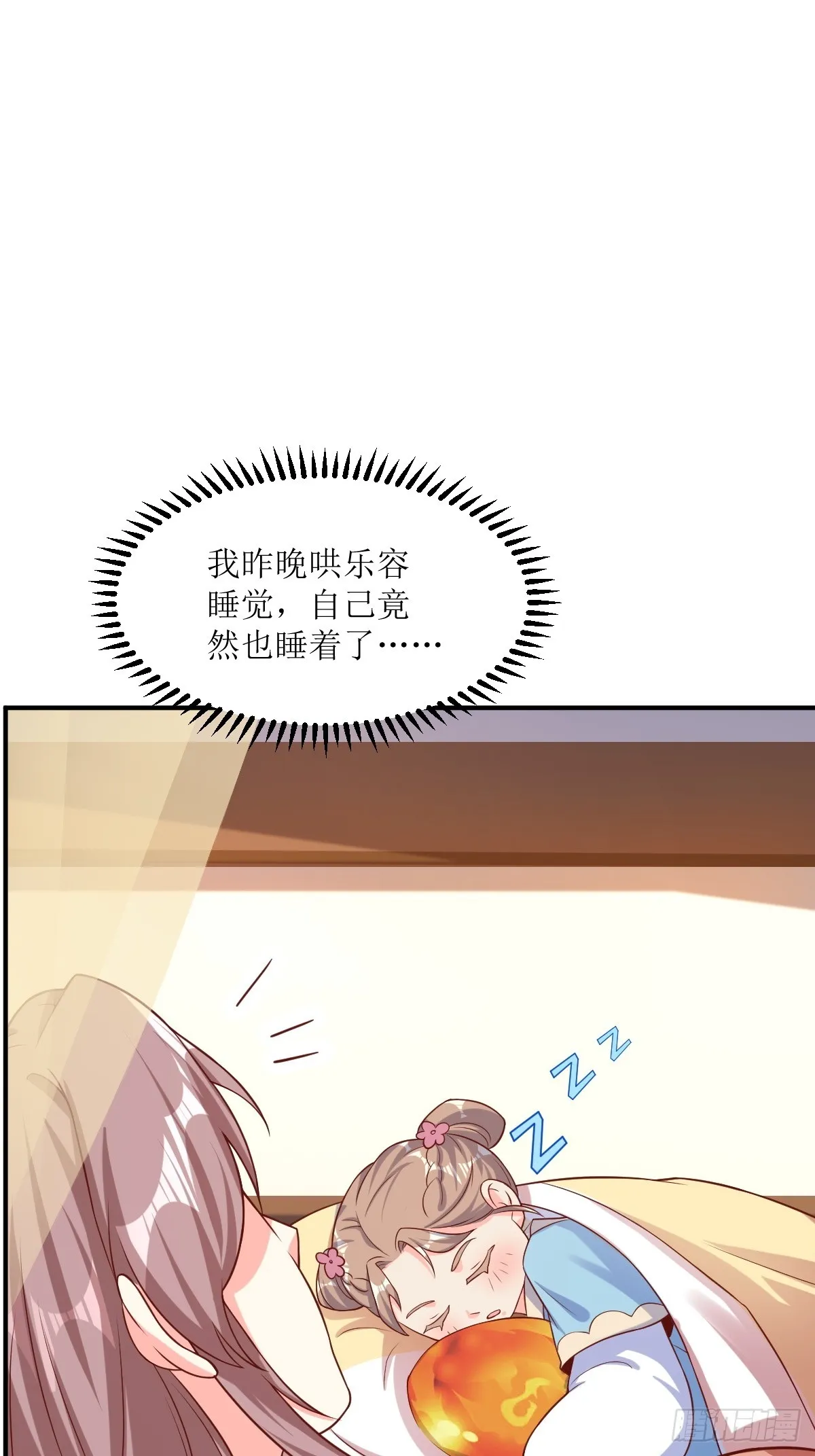 198 恩爱攀比 第6页