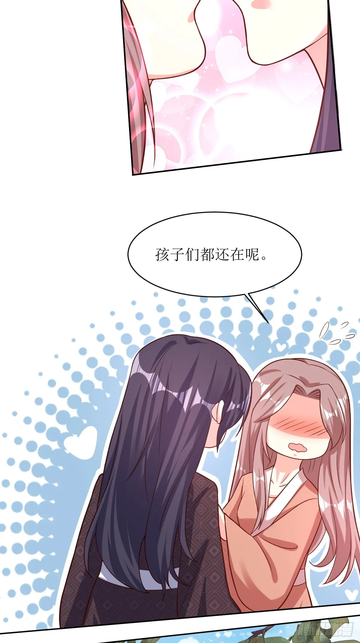 198 恩爱攀比 第16页