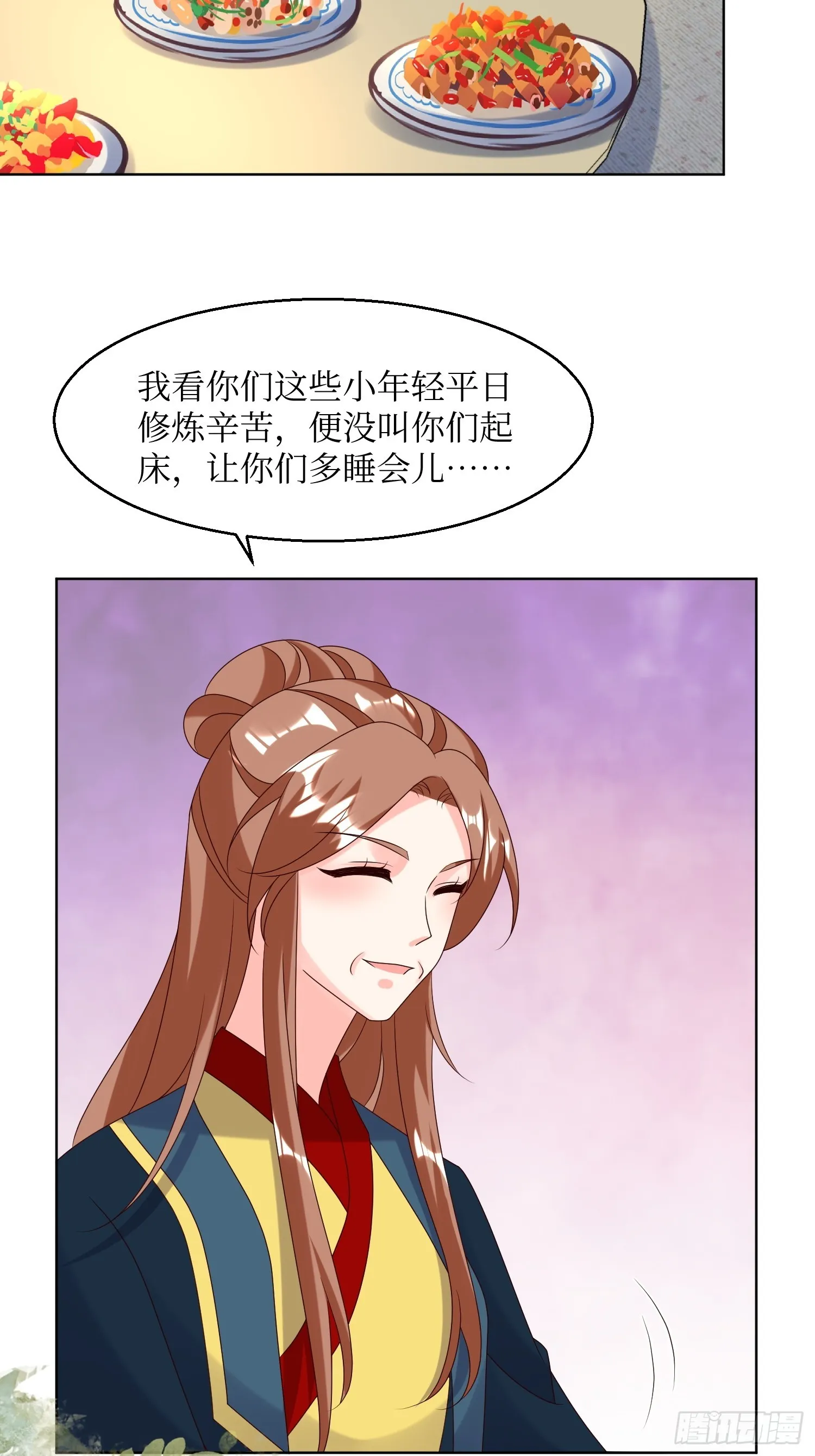 198 恩爱攀比 第19页