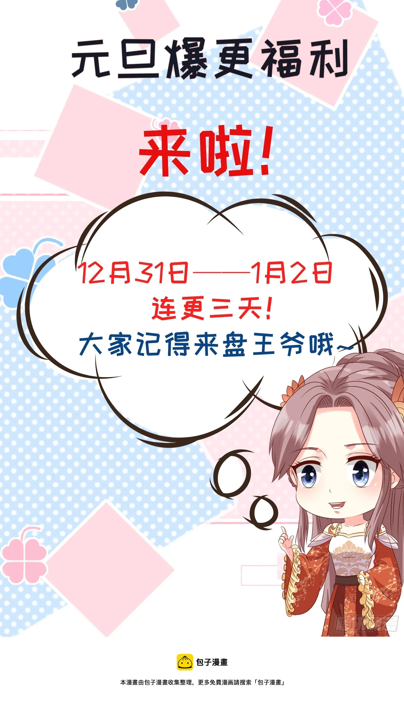 198 恩爱攀比 第36页