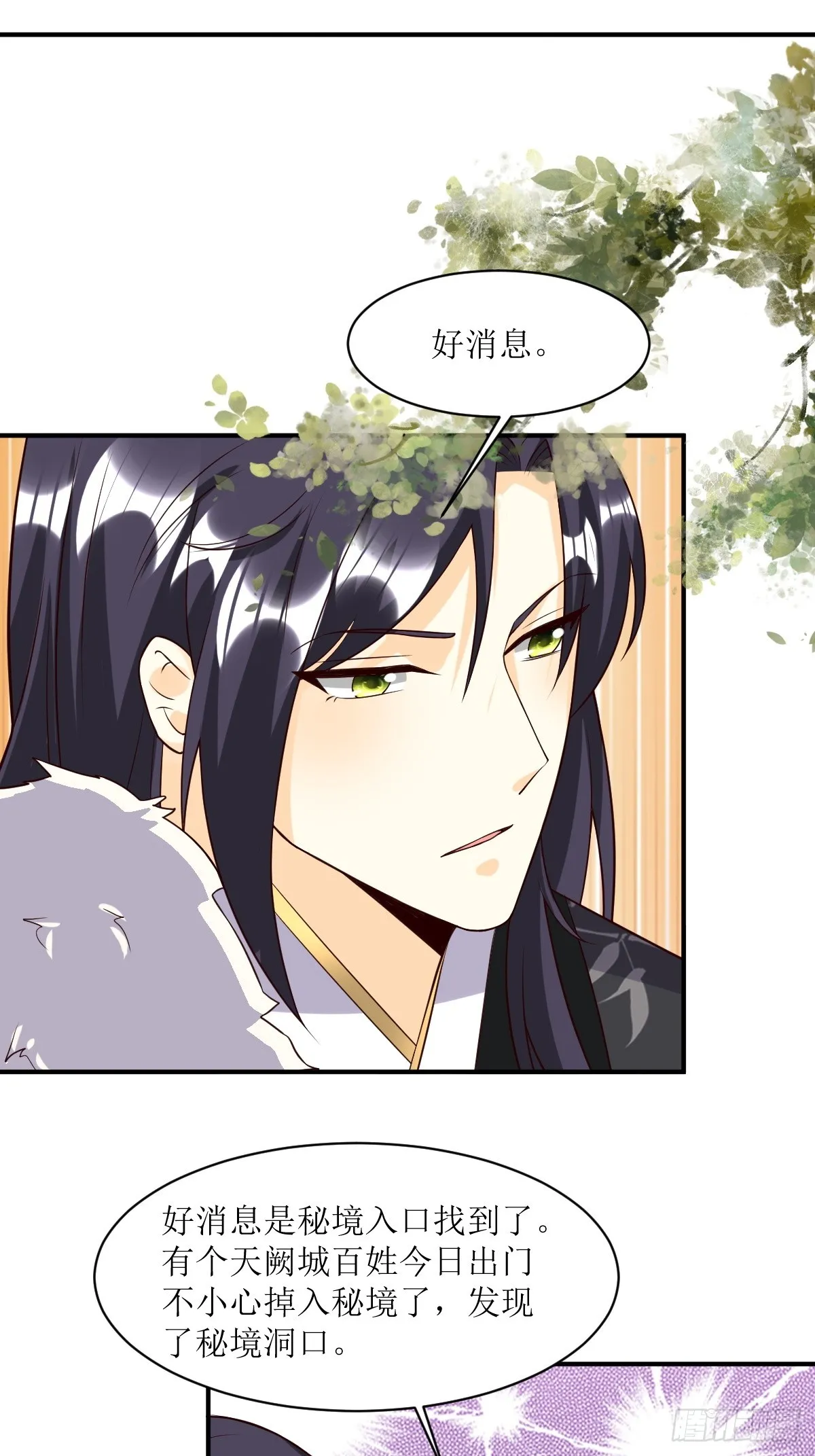 200 秘境 第2页
