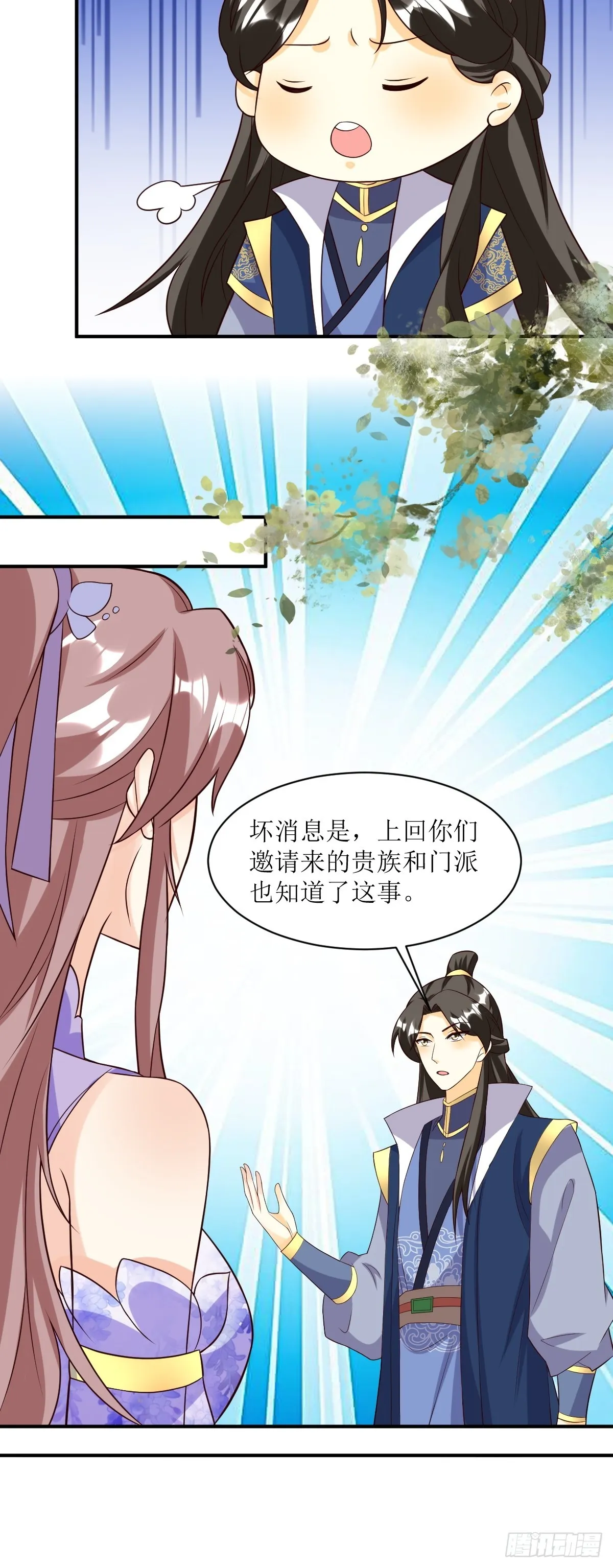 200 秘境 第5页