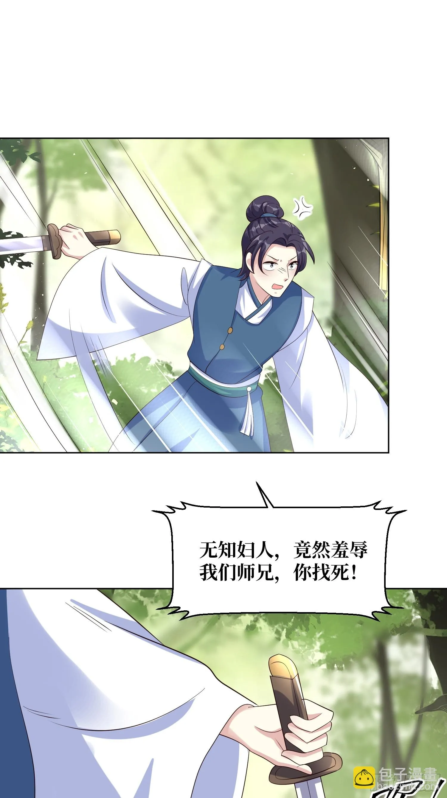 201 绝不分离 第2页