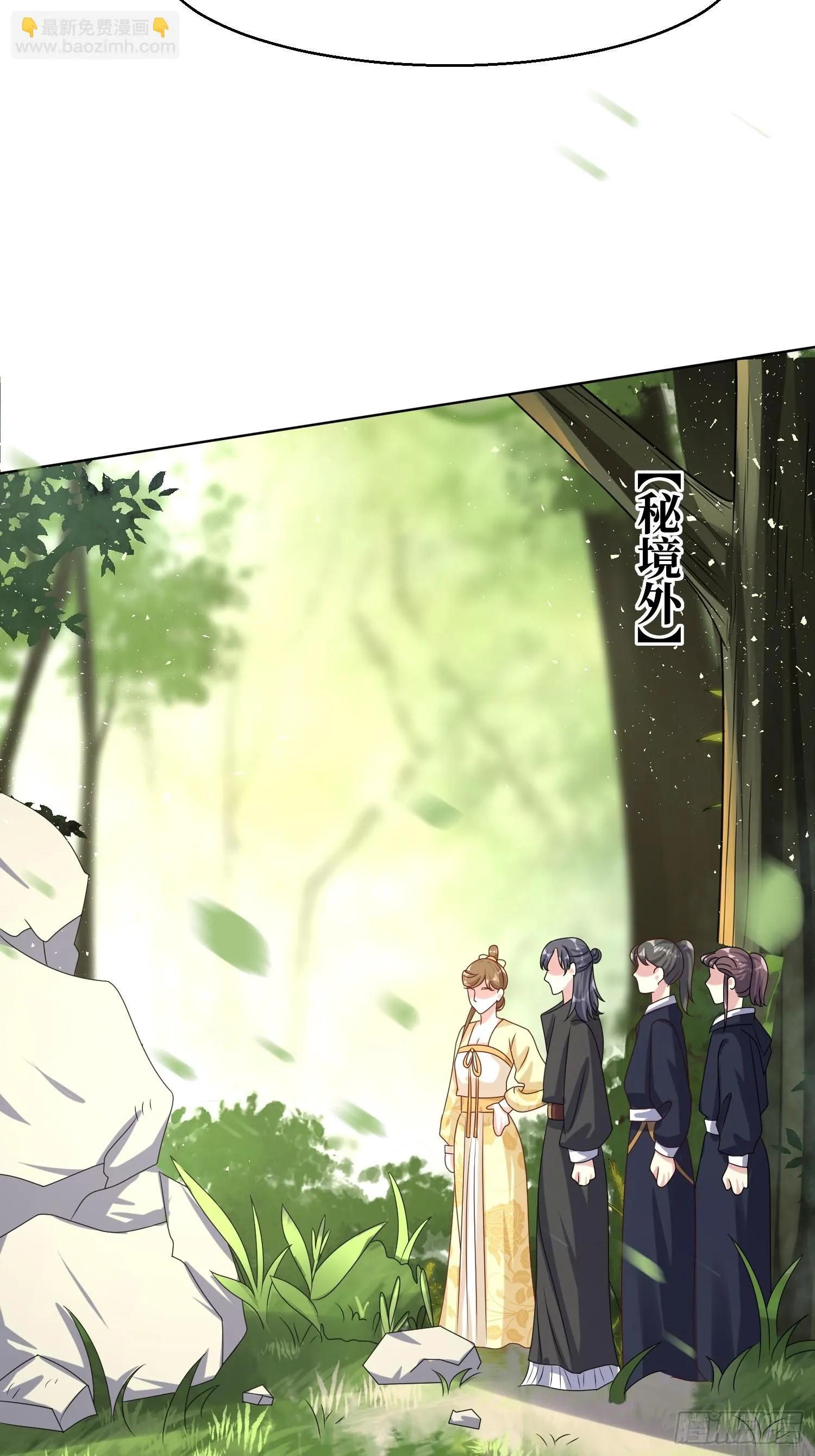 201 绝不分离 第24页
