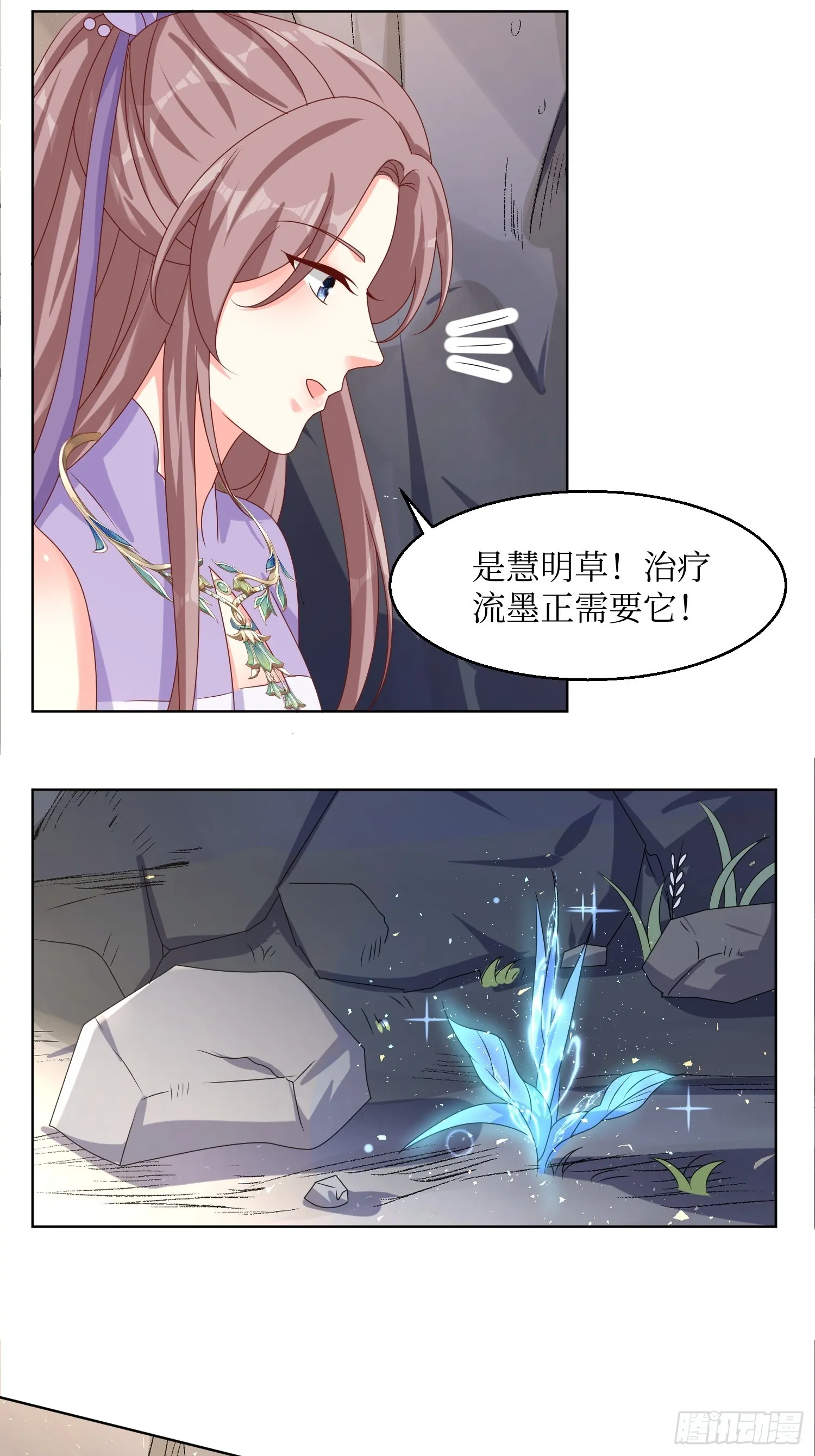 201 绝不分离 第29页
