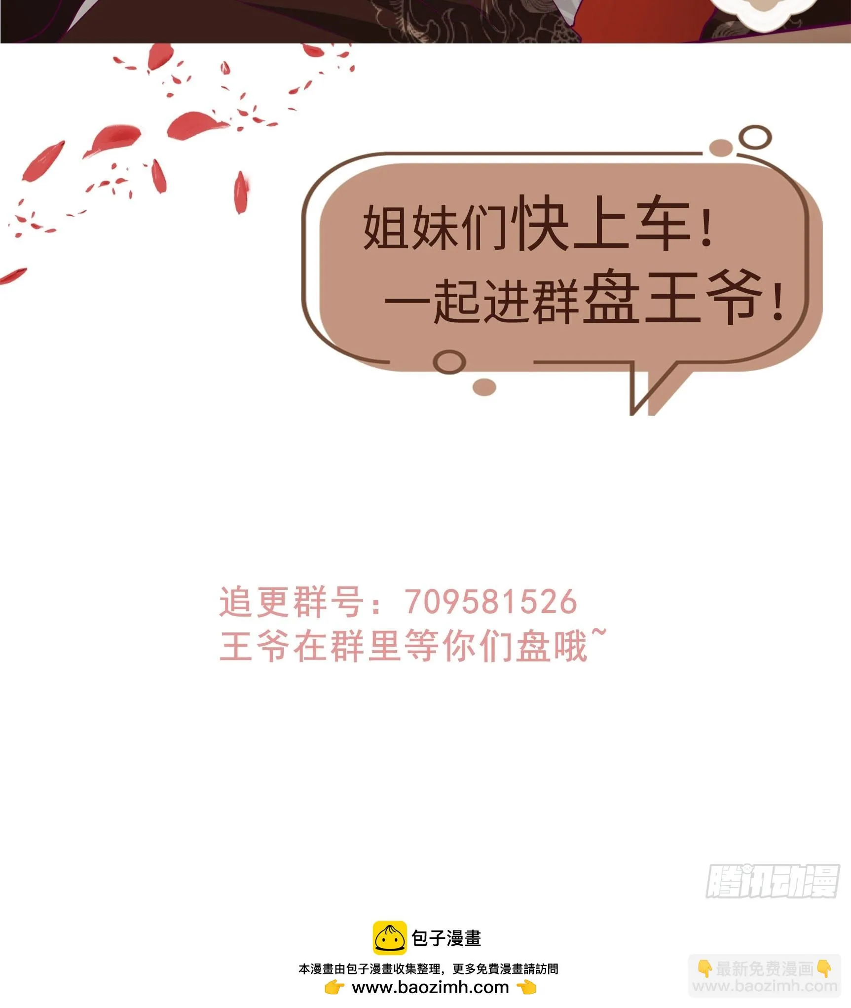 201 绝不分离 第34页