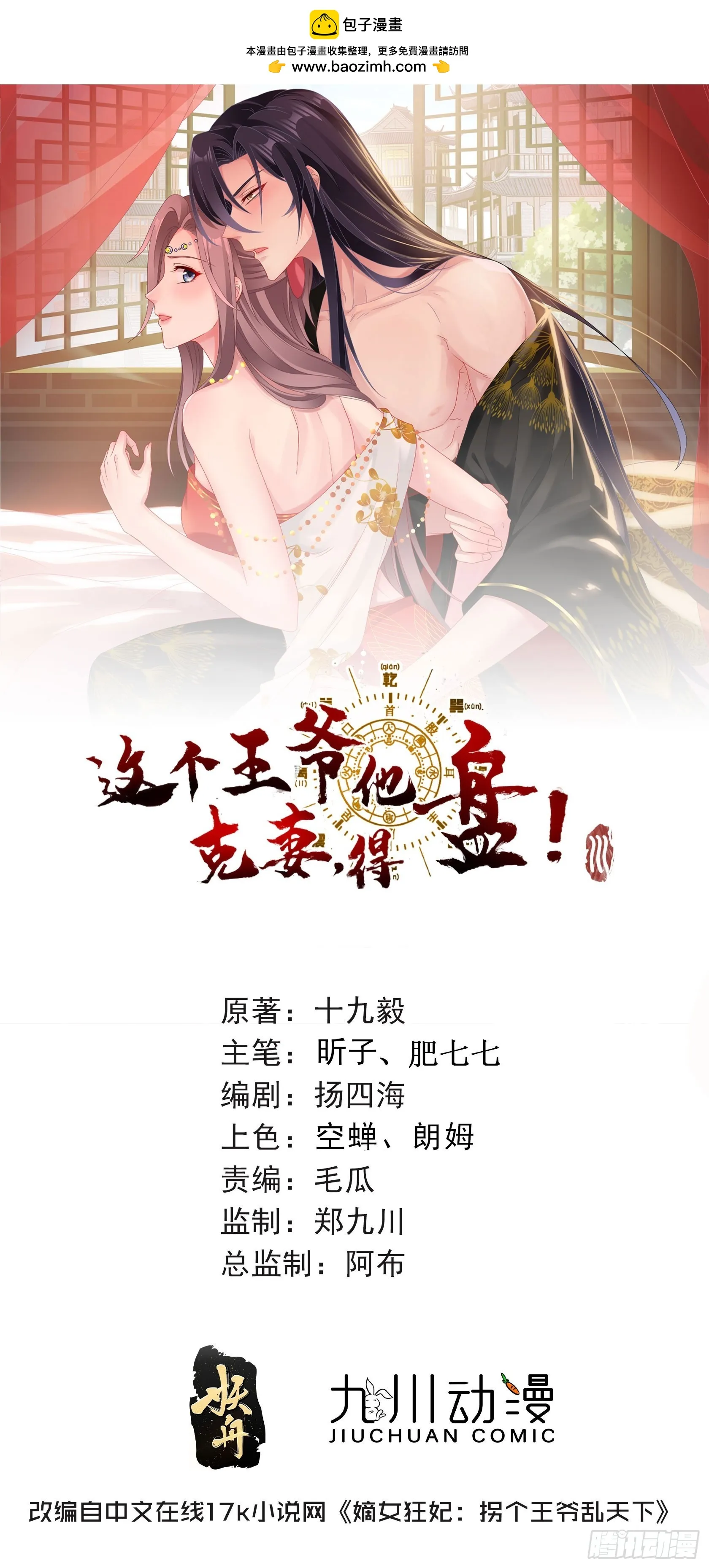 202 炎阳大陆修士 第1页