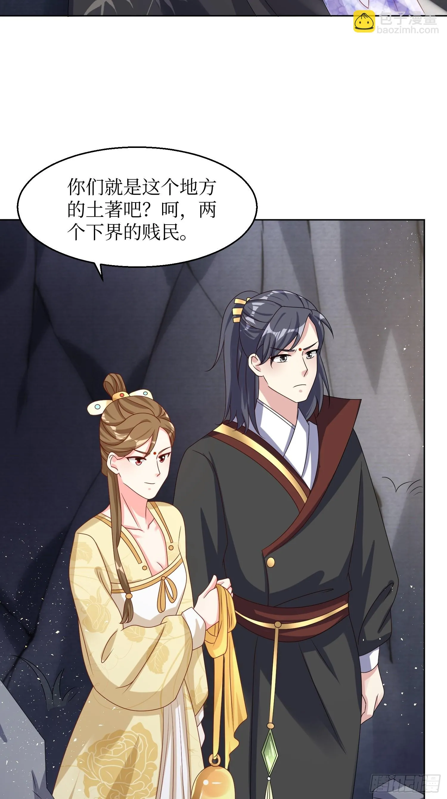 202 炎阳大陆修士 第4页