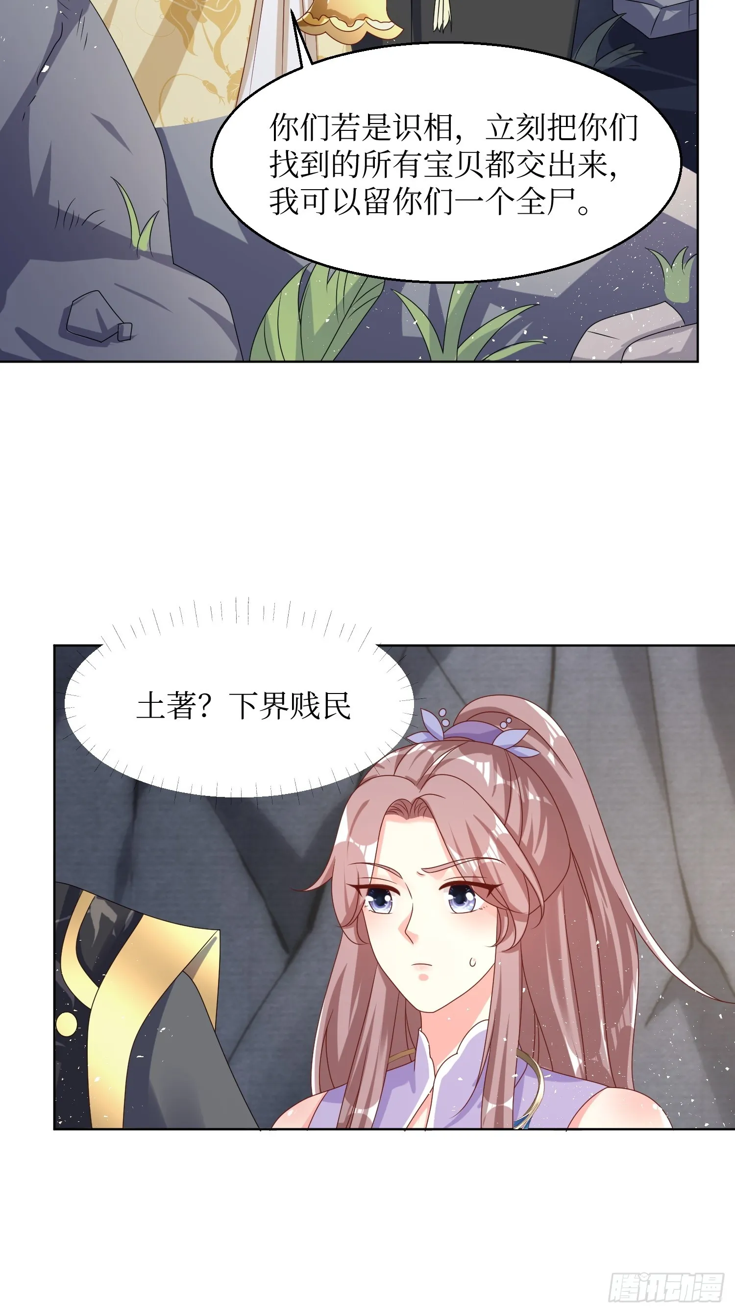 202 炎阳大陆修士 第5页