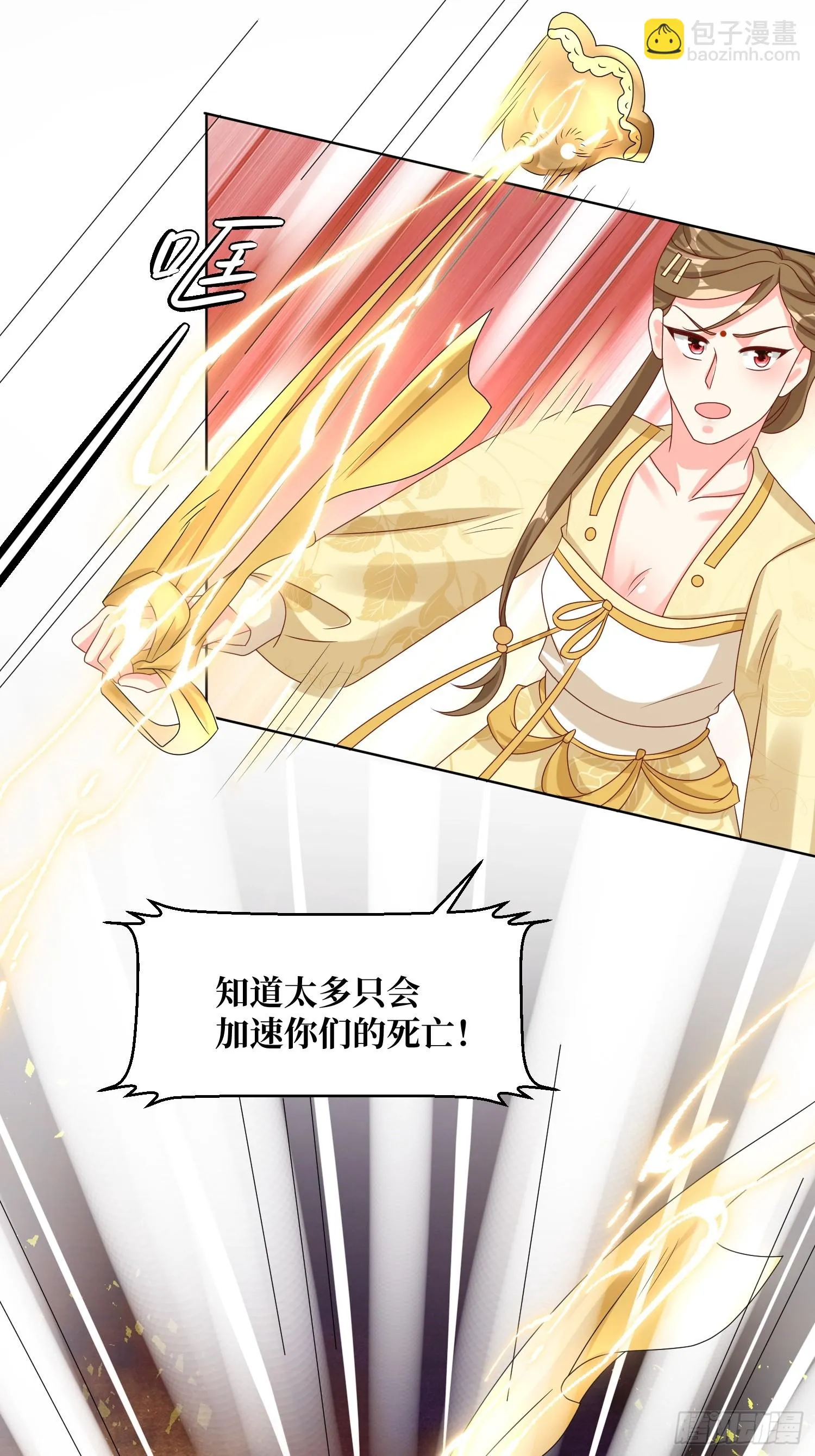 202 炎阳大陆修士 第7页