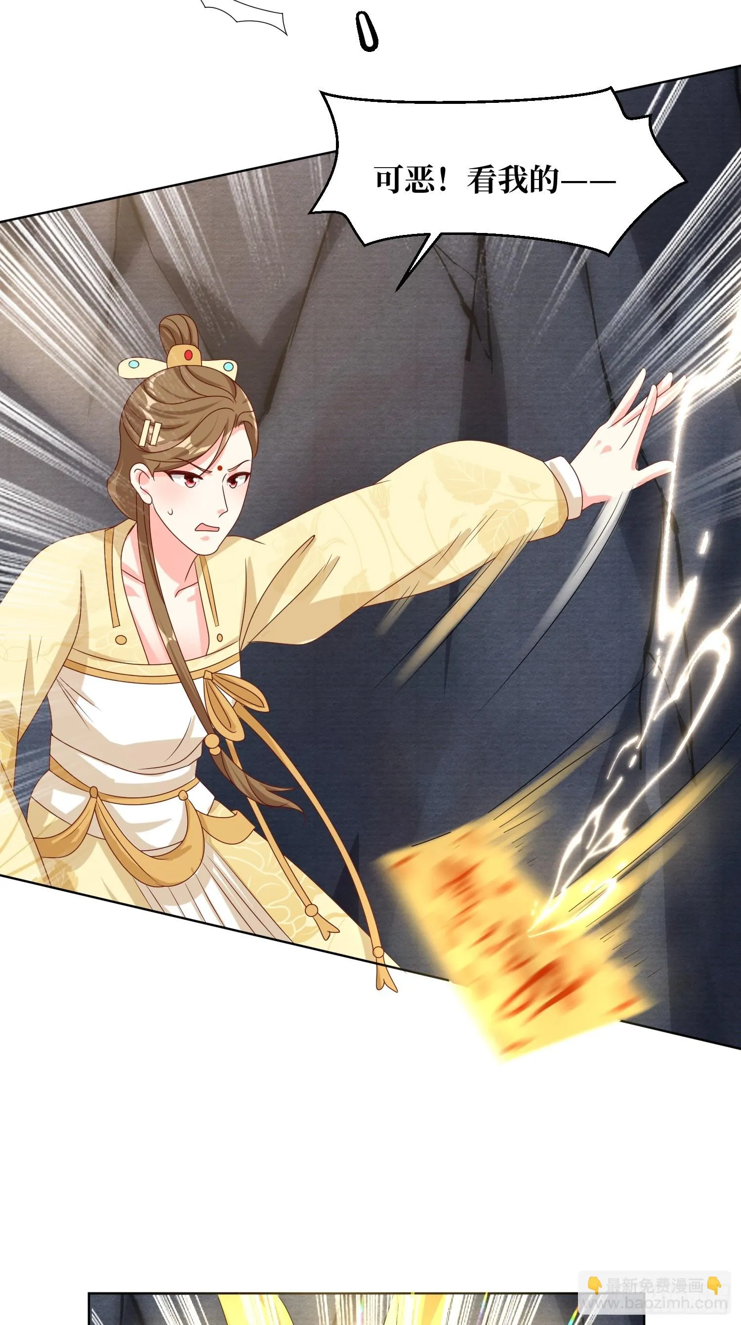 202 炎阳大陆修士 第10页
