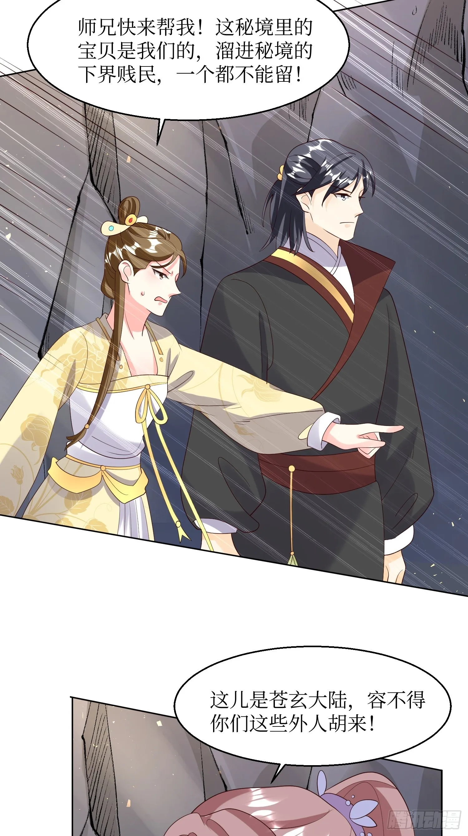 202 炎阳大陆修士 第21页