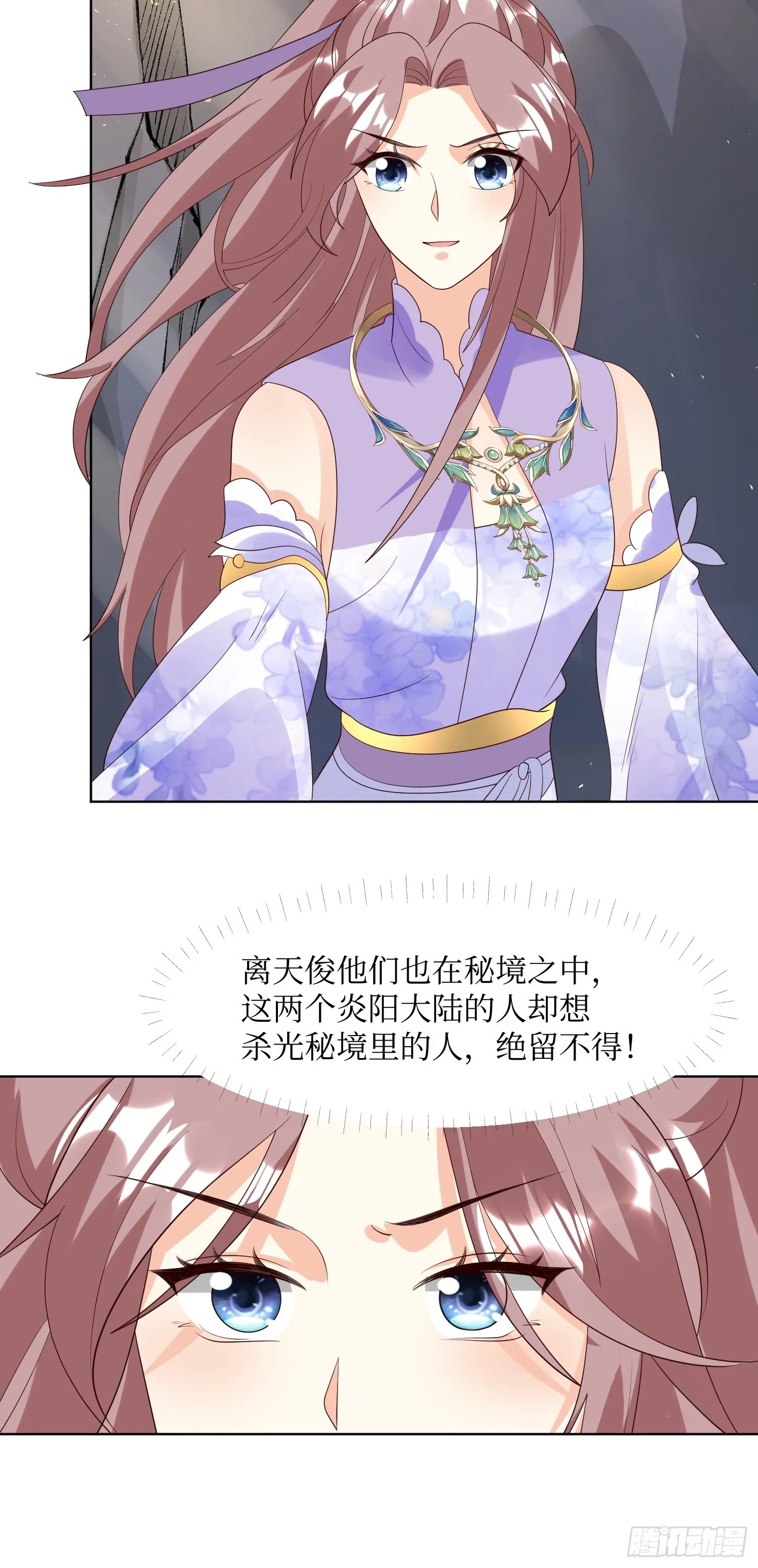 202 炎阳大陆修士 第28页