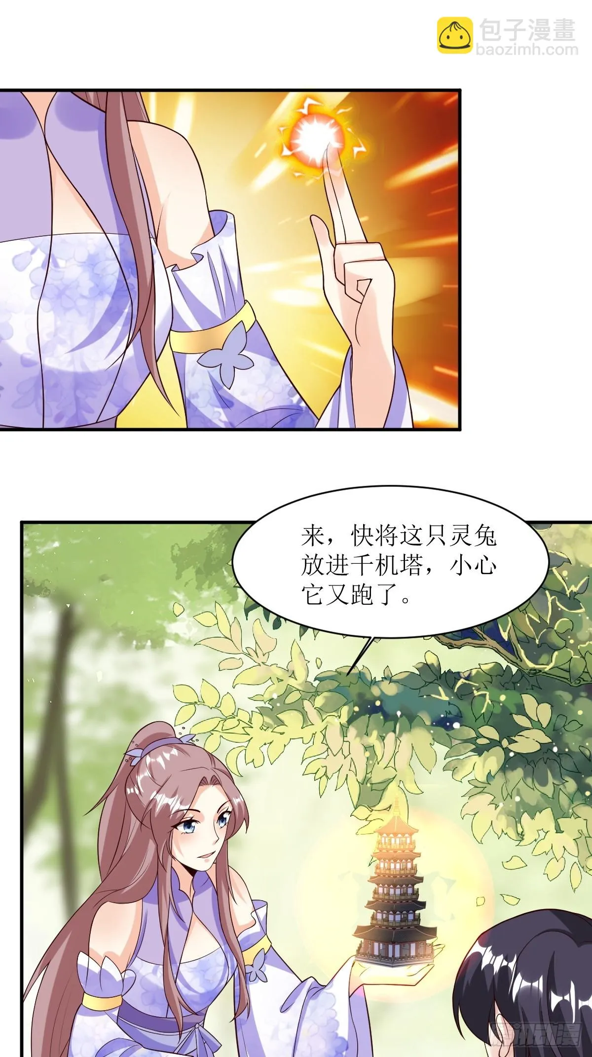 203 别样蜜月 第26页