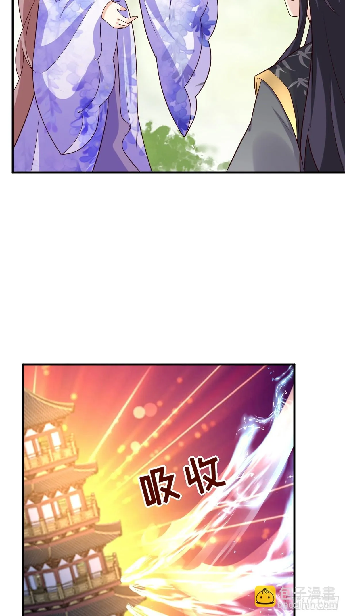 203 别样蜜月 第27页