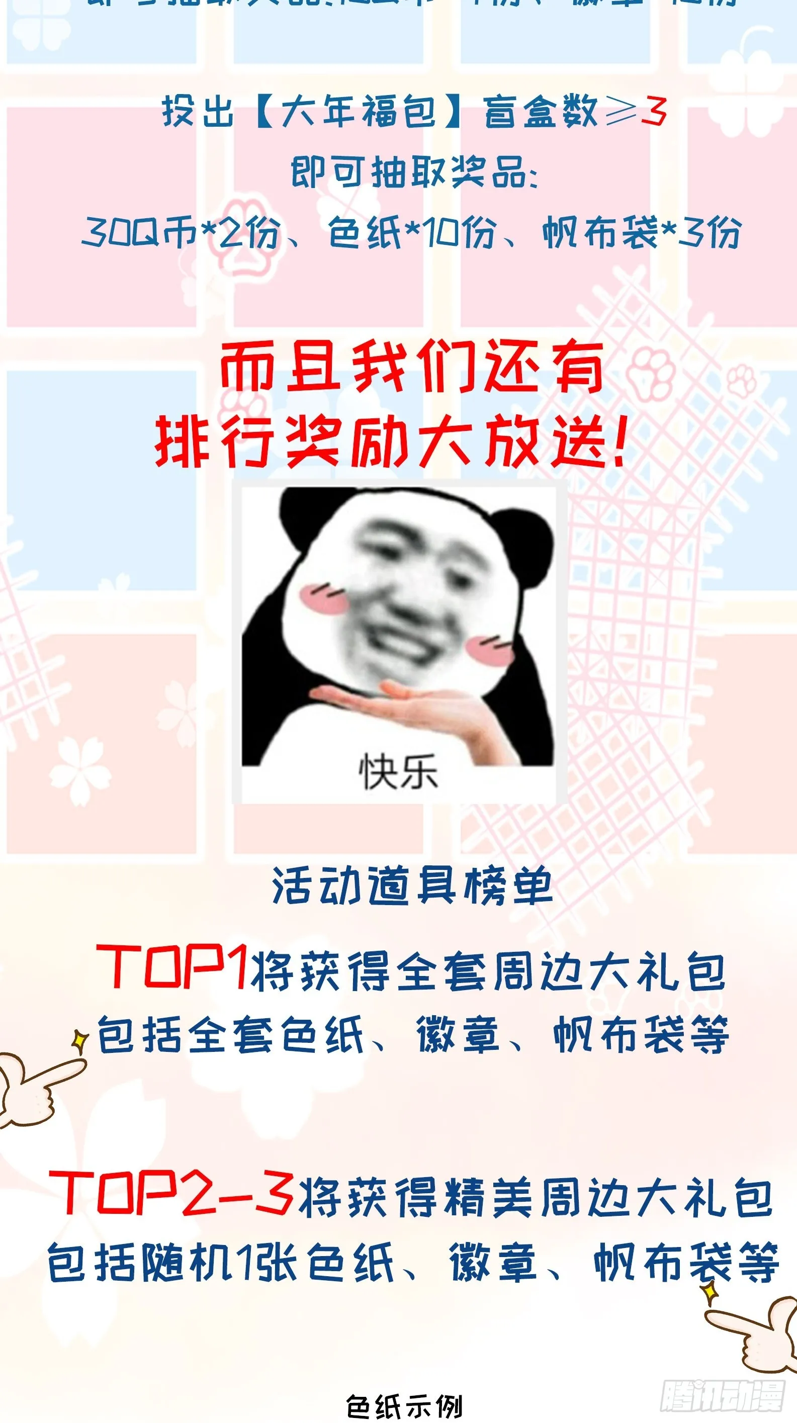 203 别样蜜月 第36页
