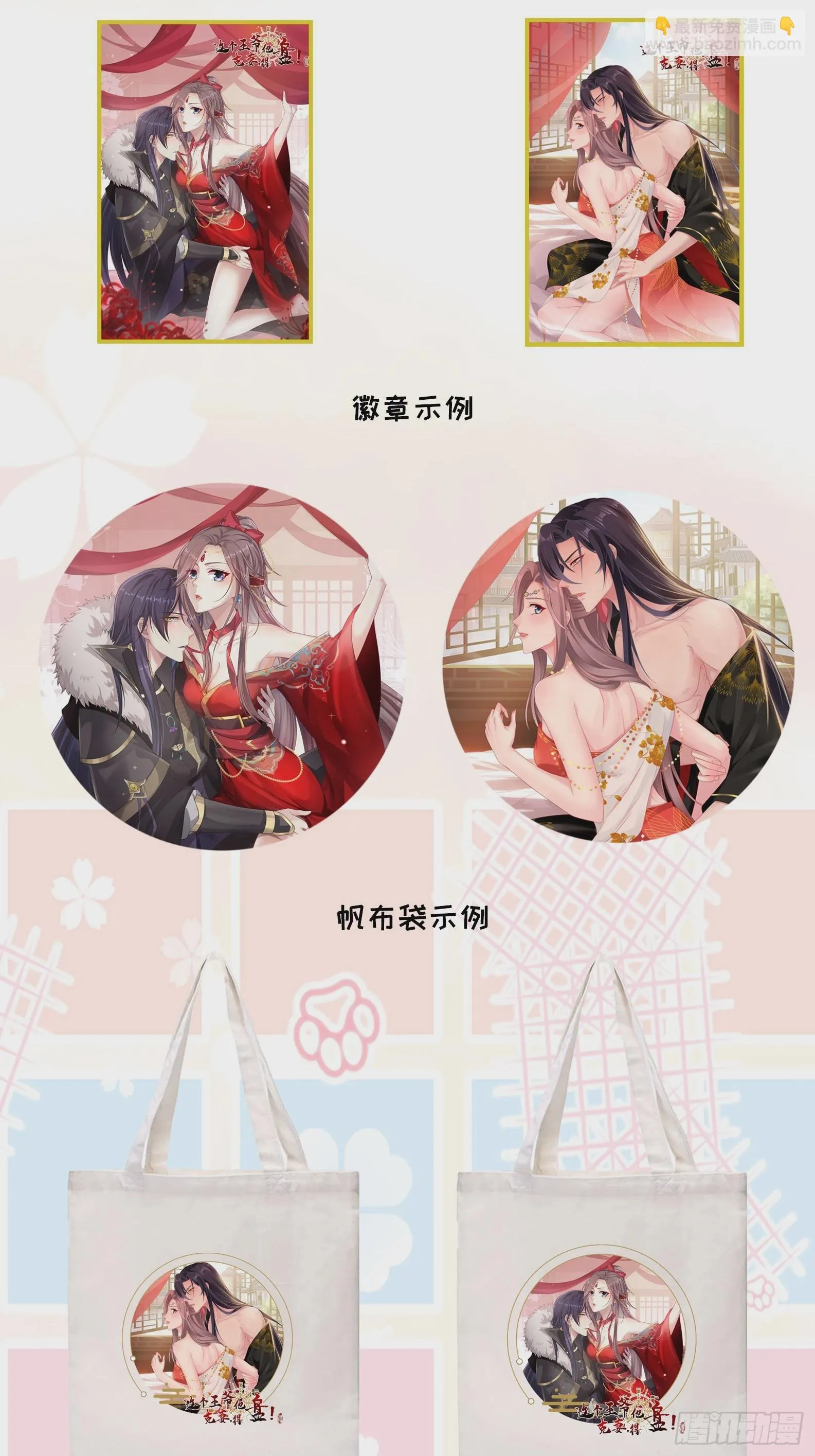 203 别样蜜月 第37页