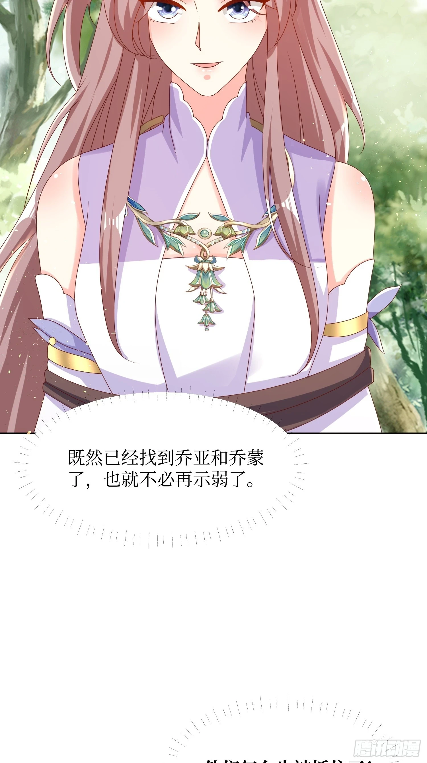 205 炎阳修士的阴谋 第13页