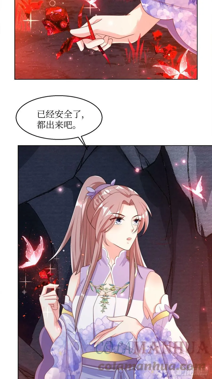 207 放你走的条件 第13页