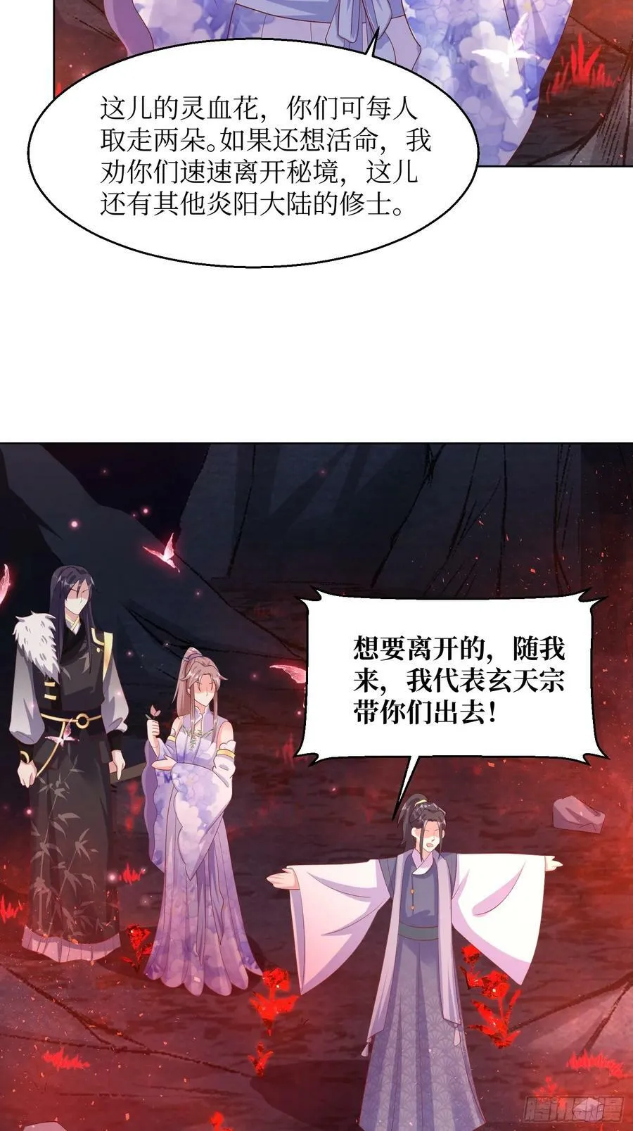 207 放你走的条件 第14页
