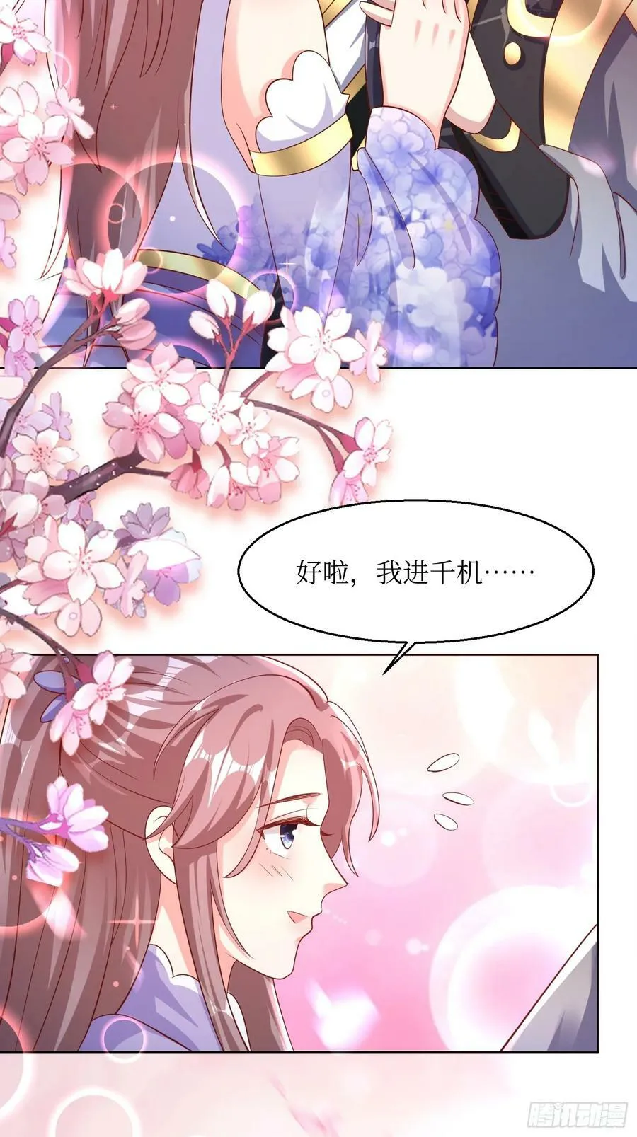 207 放你走的条件 第20页