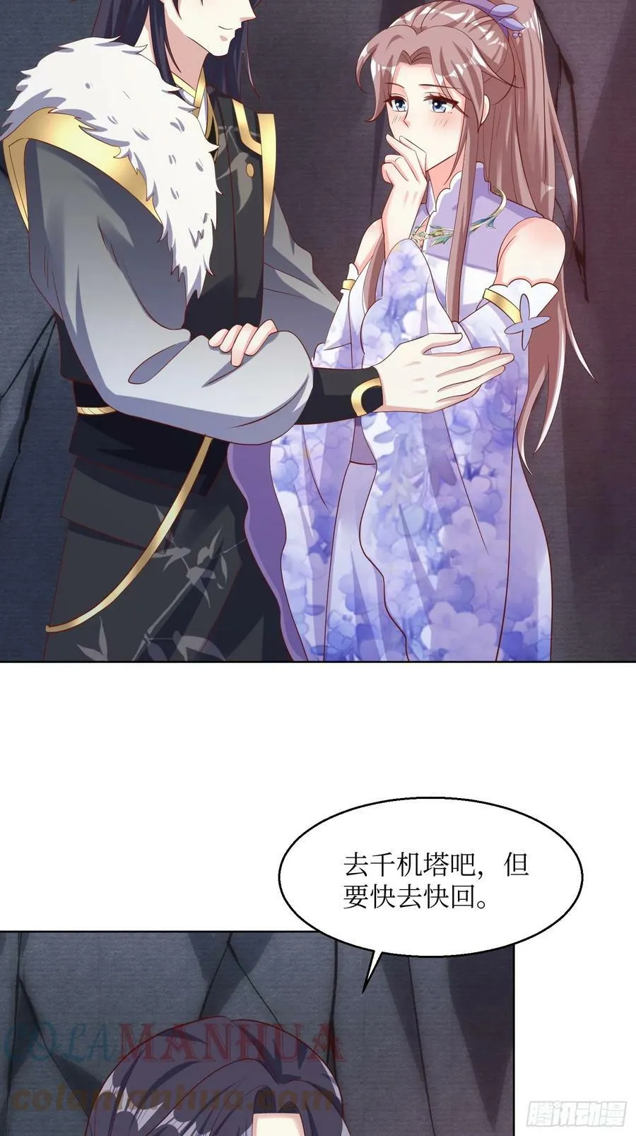 207 放你走的条件 第23页