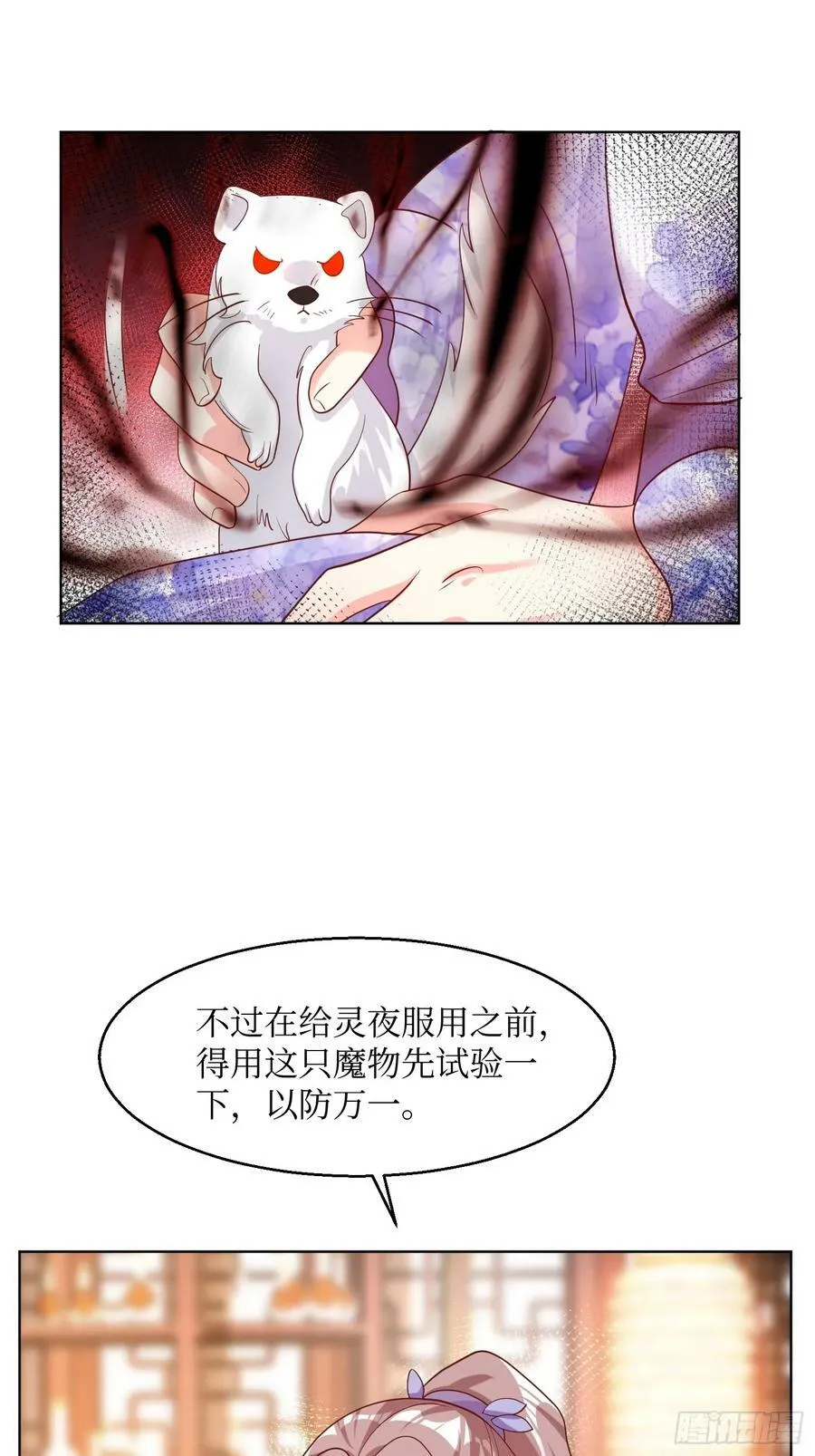 207 放你走的条件 第30页