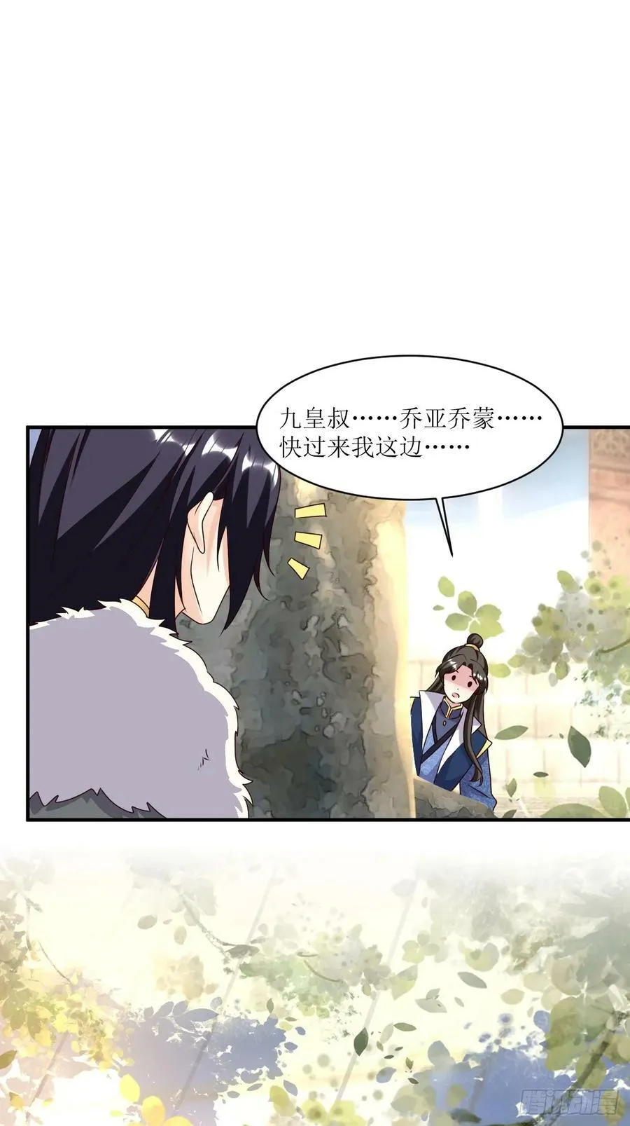 208 让让他们 第20页
