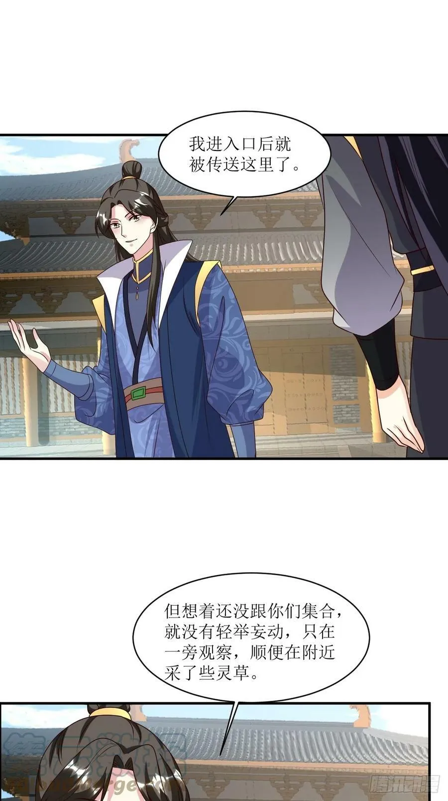 208 让让他们 第23页