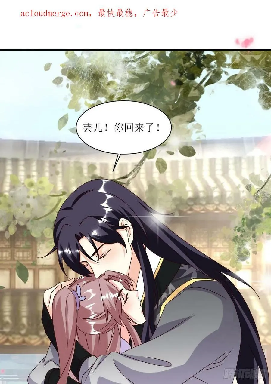 209 进入宫殿 第2页