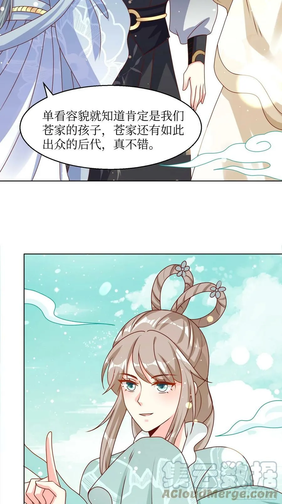 210 突然的离别 第5页