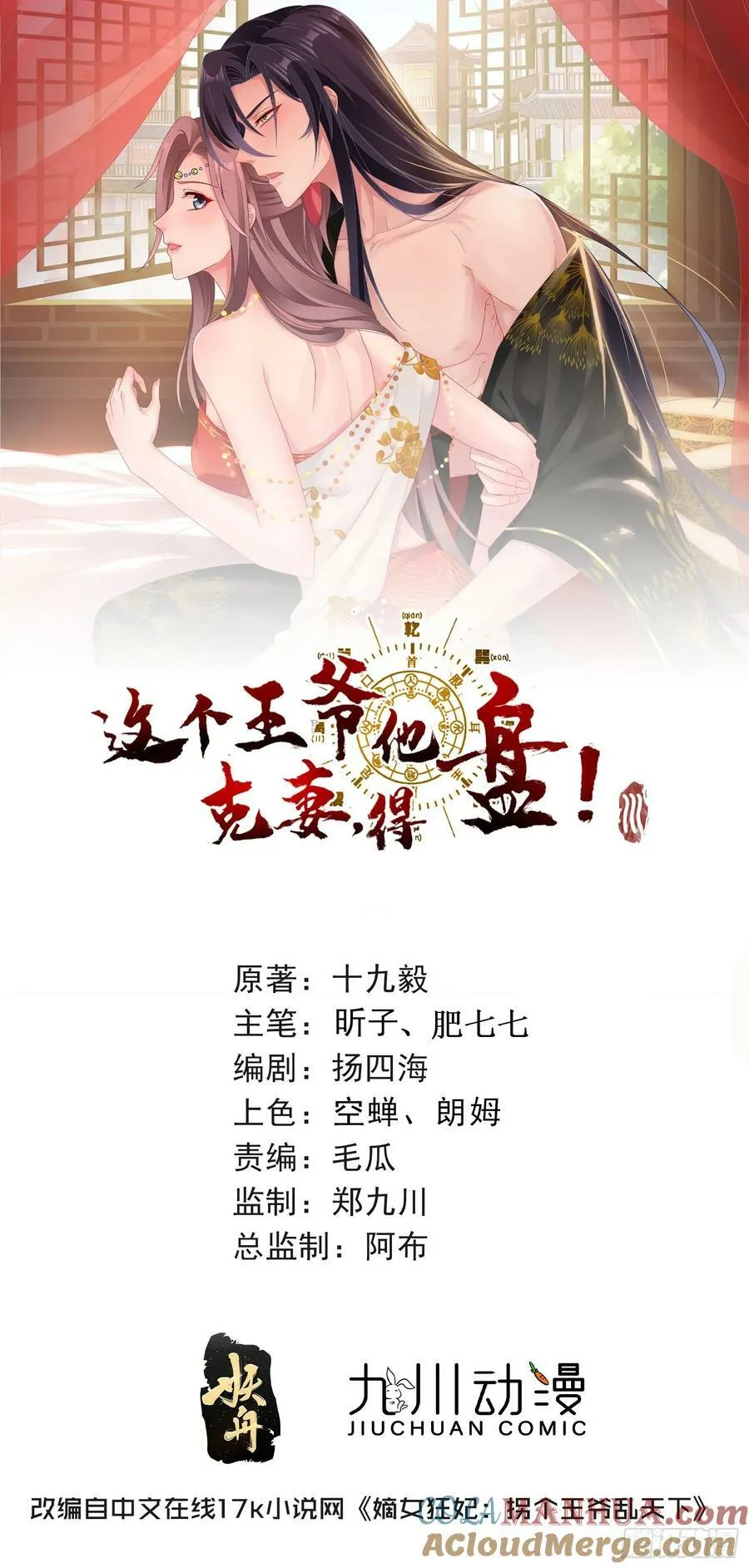 212 威胁我？ 第1页