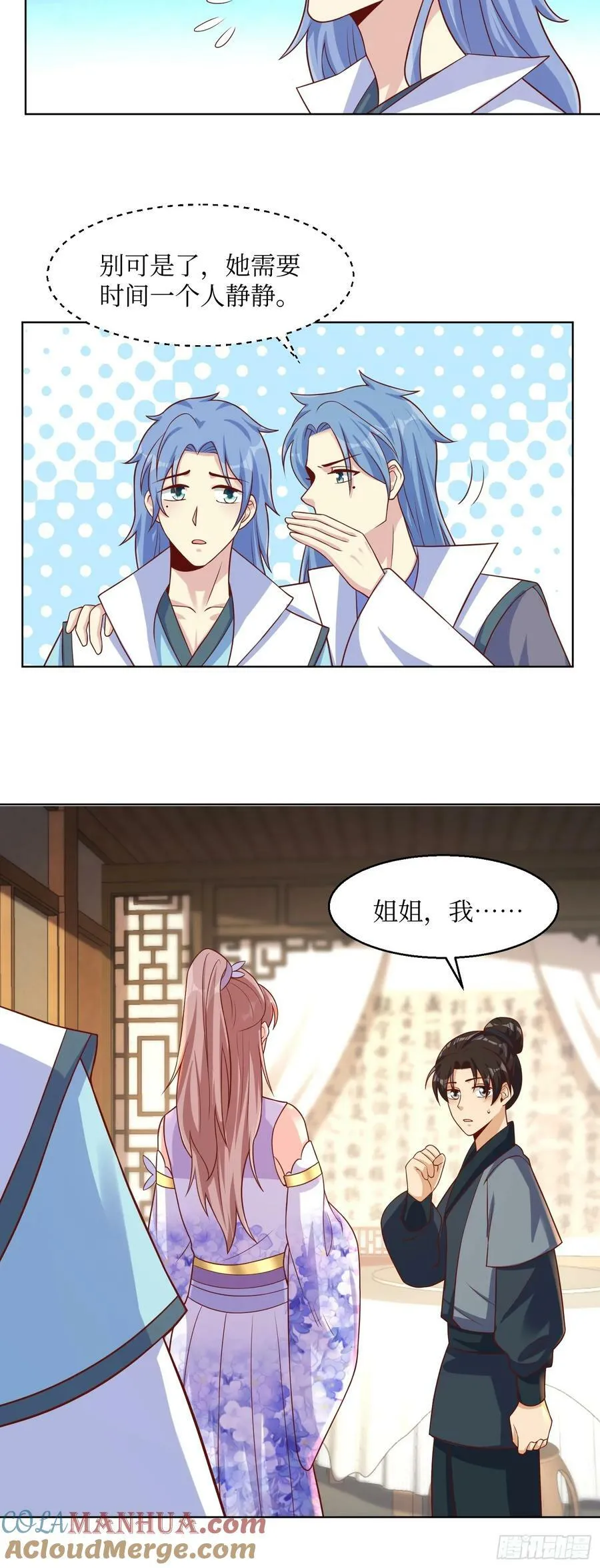 212 威胁我？ 第5页